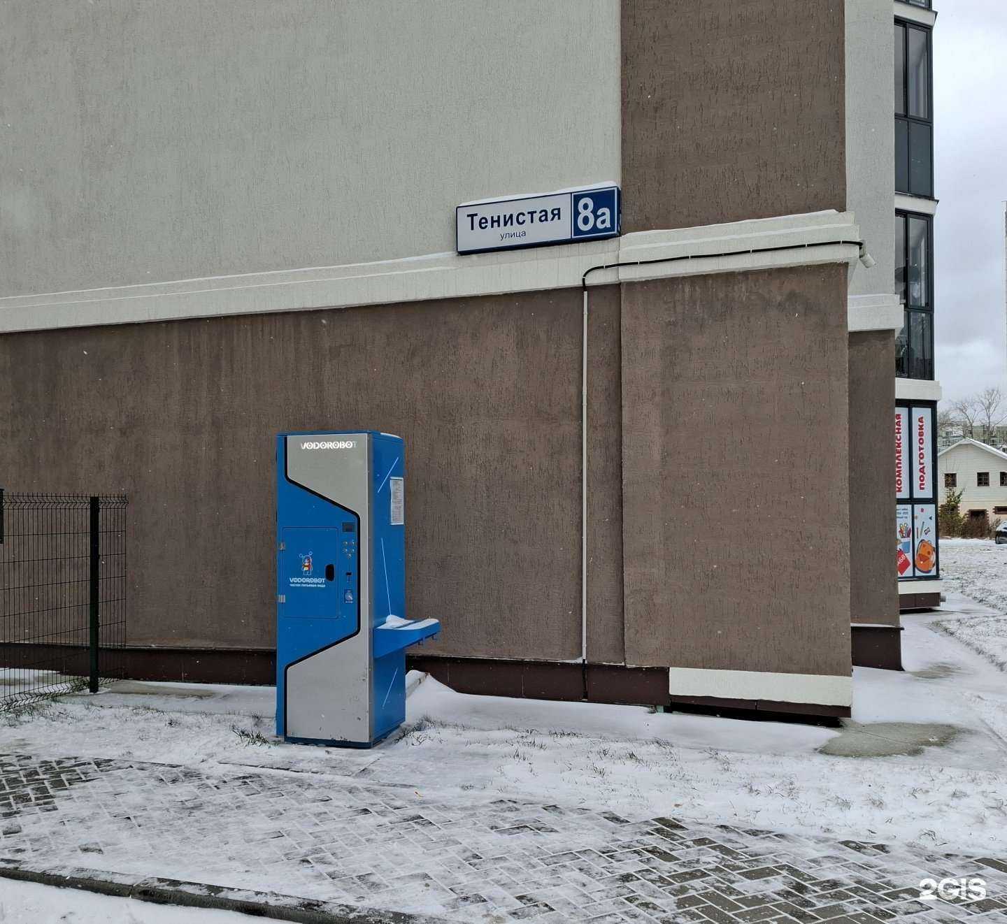 Отзывы на компанию Vodorobot в г. Екатеринбург c фото