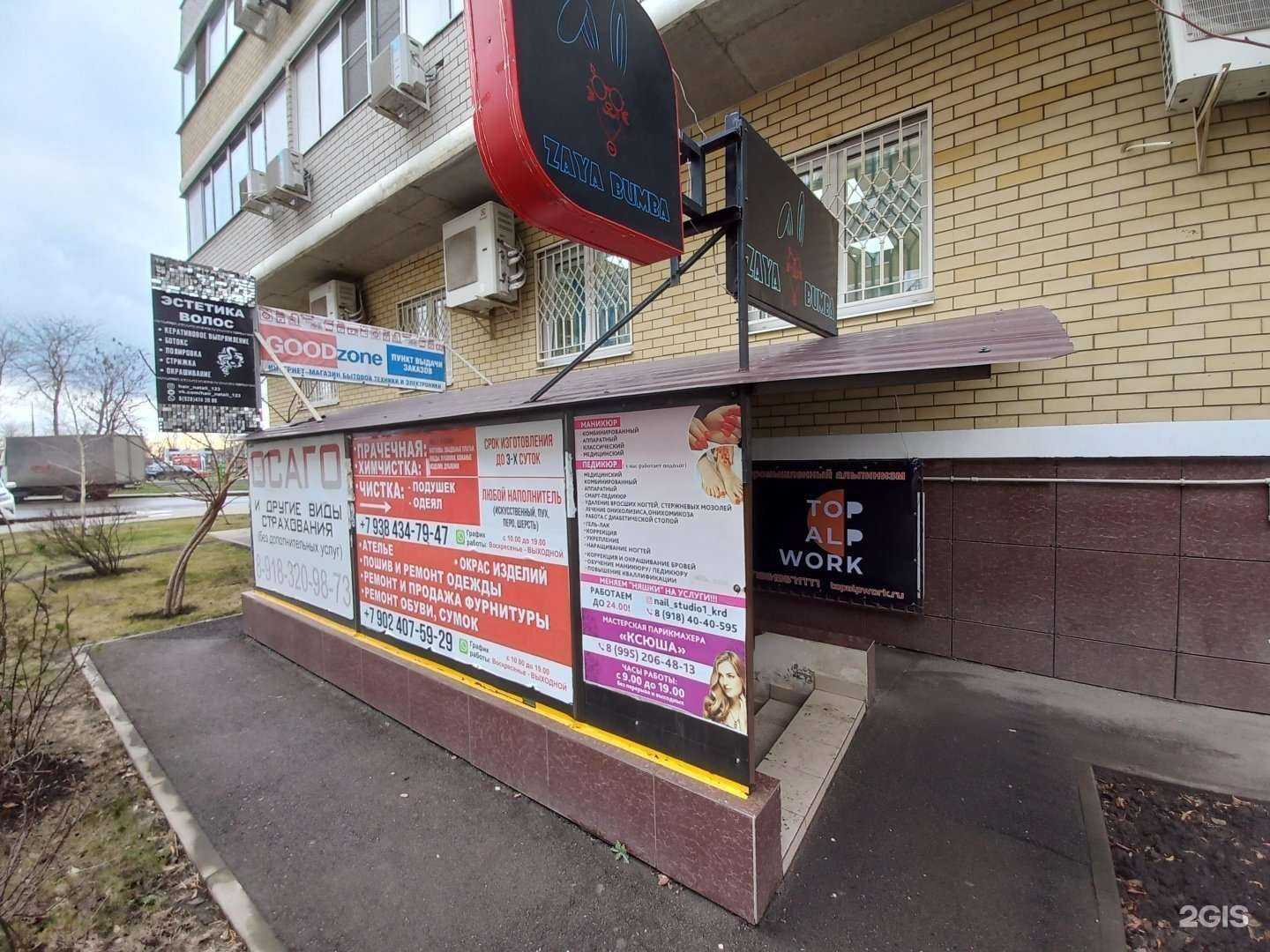 Отзывы на компанию Страховая фирма в Краснодаре c фото