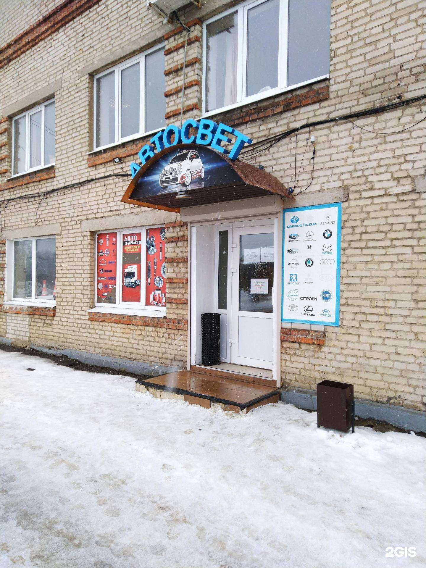 Отзывы на компанию Автосвет в Туле c фото