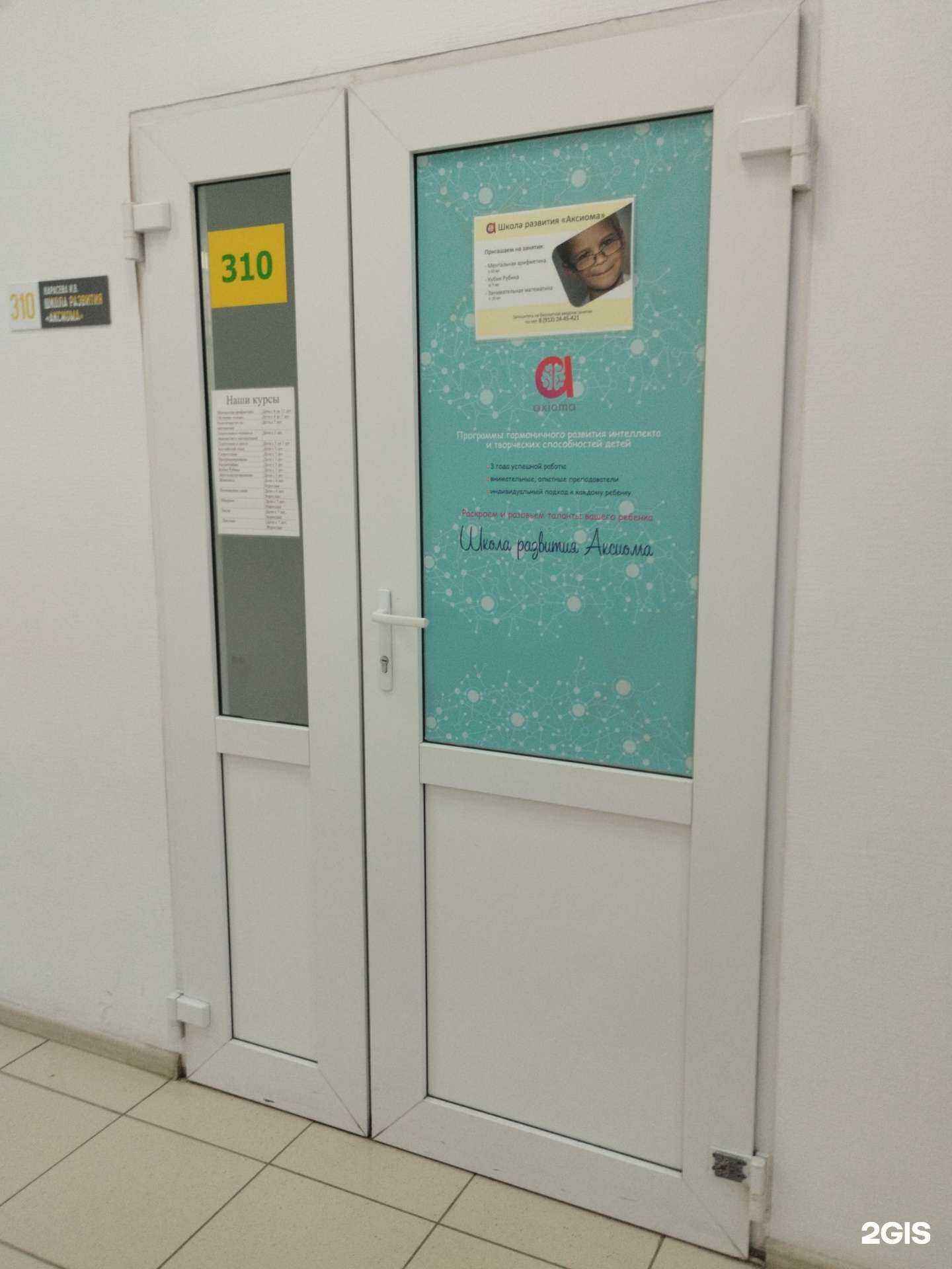 Отзывы на компанию Аксиома в г. Екатеринбург c фото