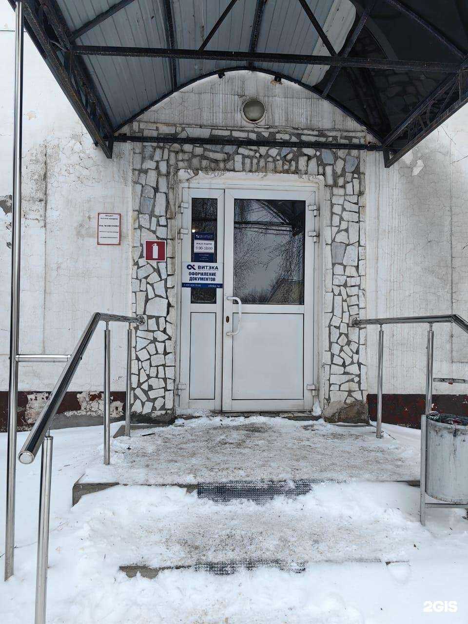 Отзывы на компанию Витэка в г. Уфа c фото