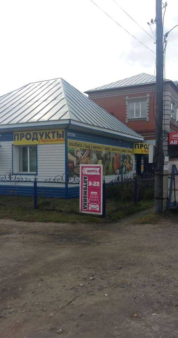 Отзывы на компанию Уют в Бийске c фото