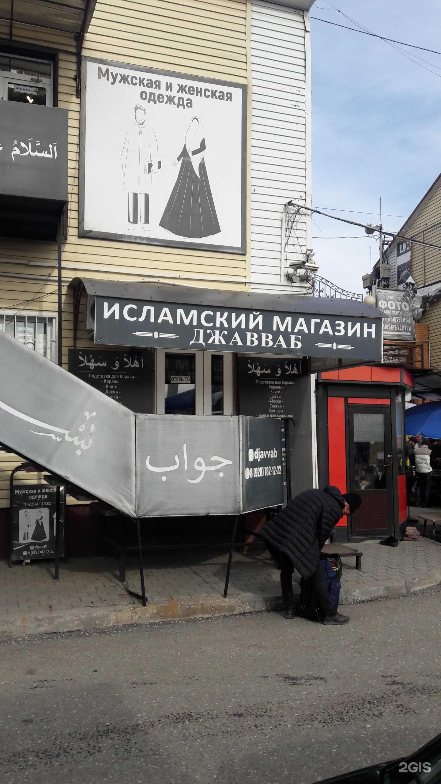 Отзывы на компанию Djavvab в г. Грозный c фото