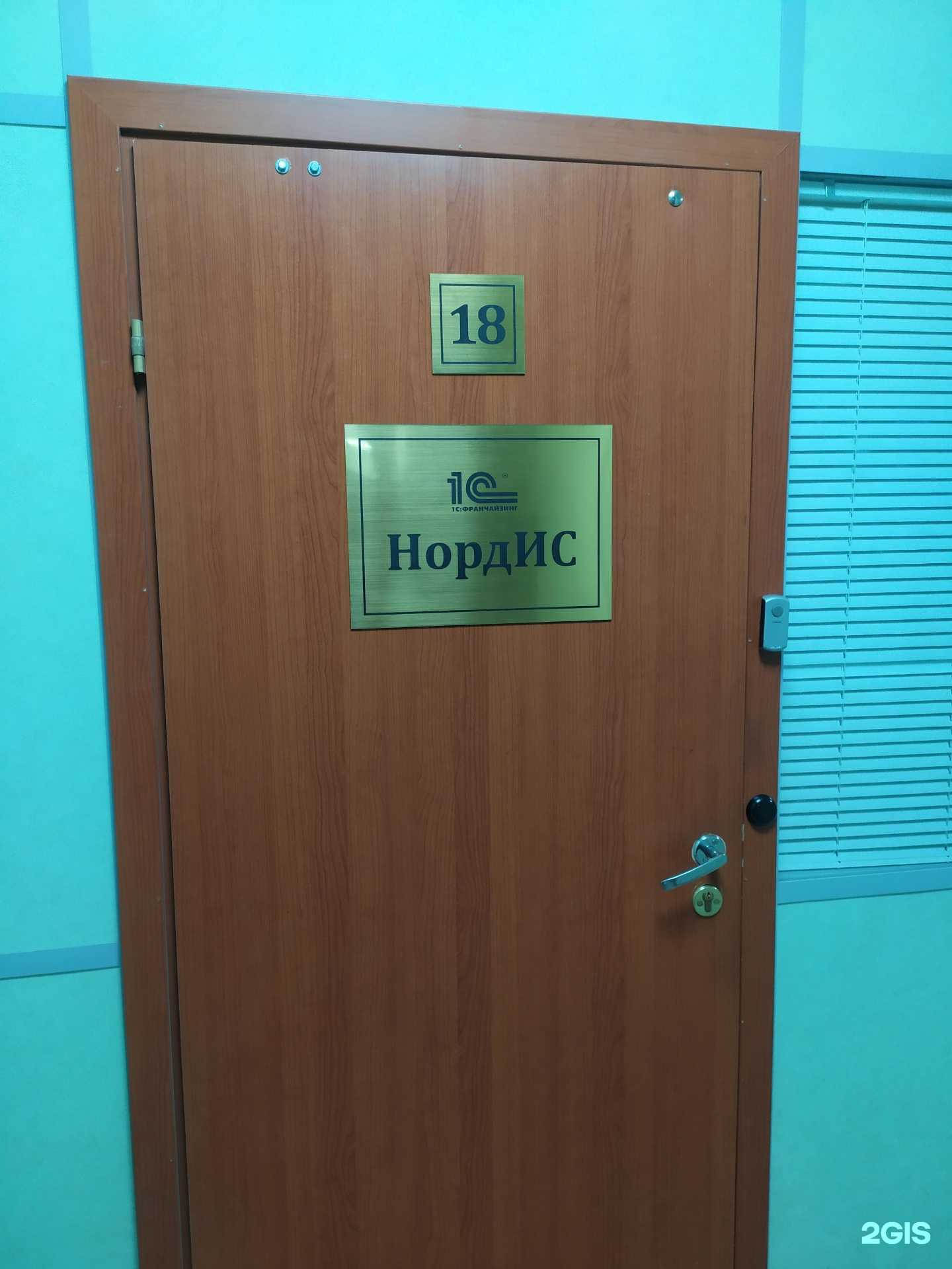 Отзывы на компанию НордИс в г. Архангельск c фото