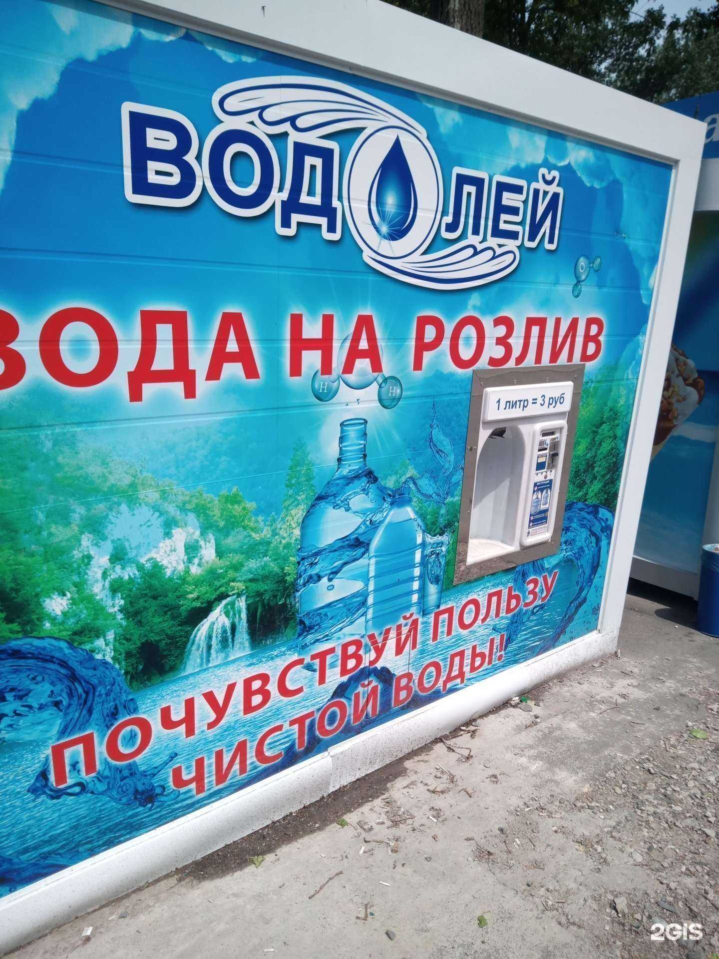 Отзывы на компанию Водолей в Ростове-на-Дону c фото