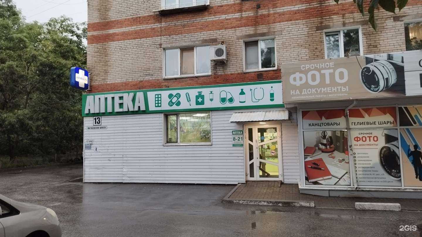 Отзывы на компанию Дрв-фарма в Хабаровске c фото