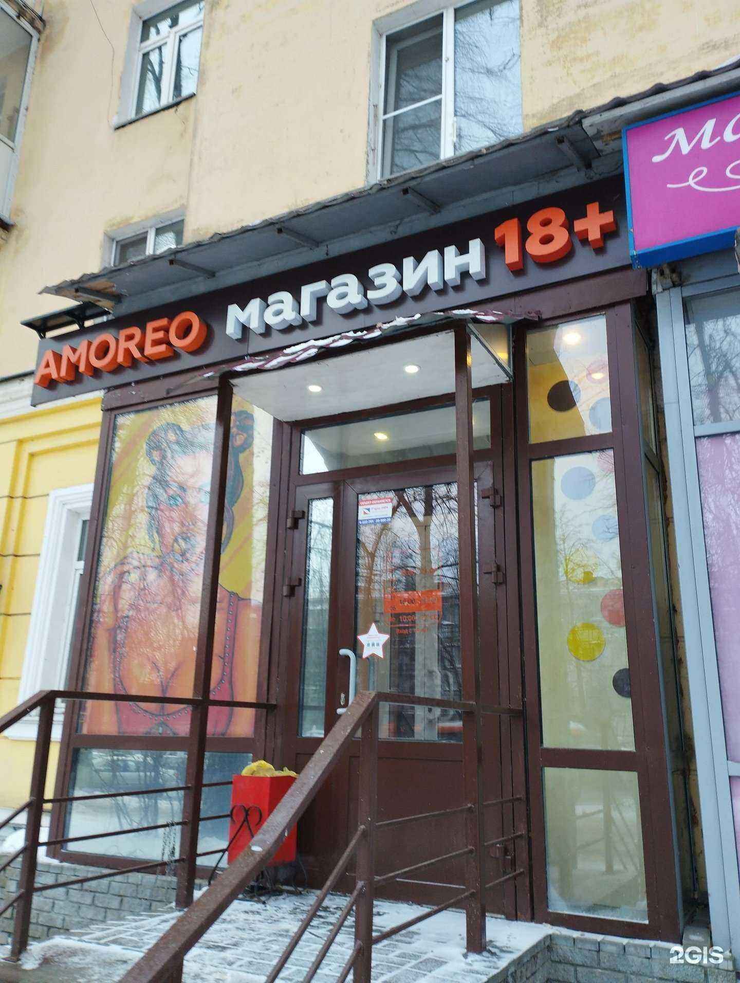 Отзывы на компанию Amoreo в г. Нижний Новгород c фото