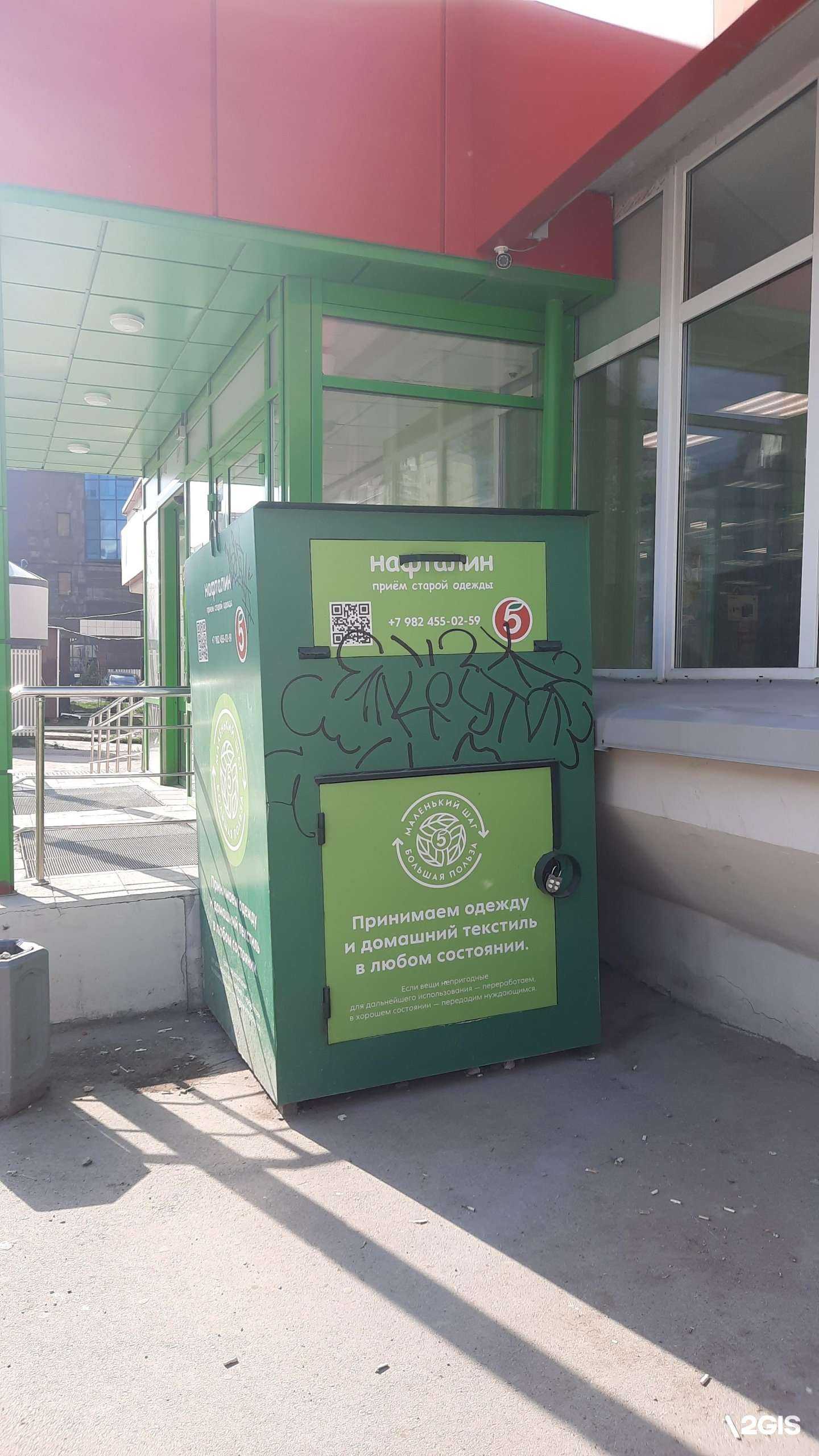 Отзывы на компанию Нафталин в Перми c фото