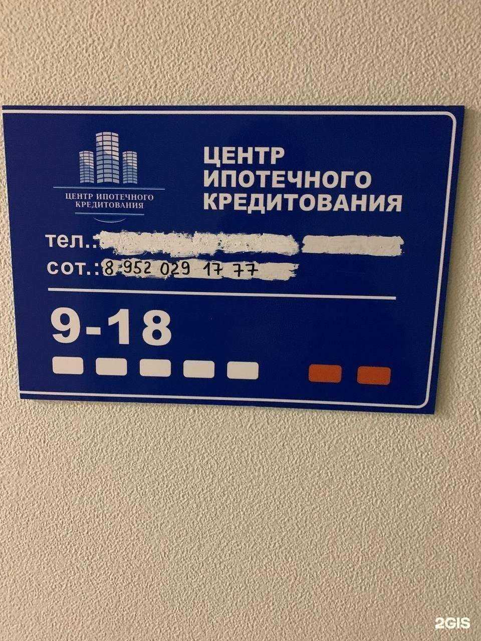 Отзывы на компанию Центр ипотечного кредитования в Чебоксарах c фото