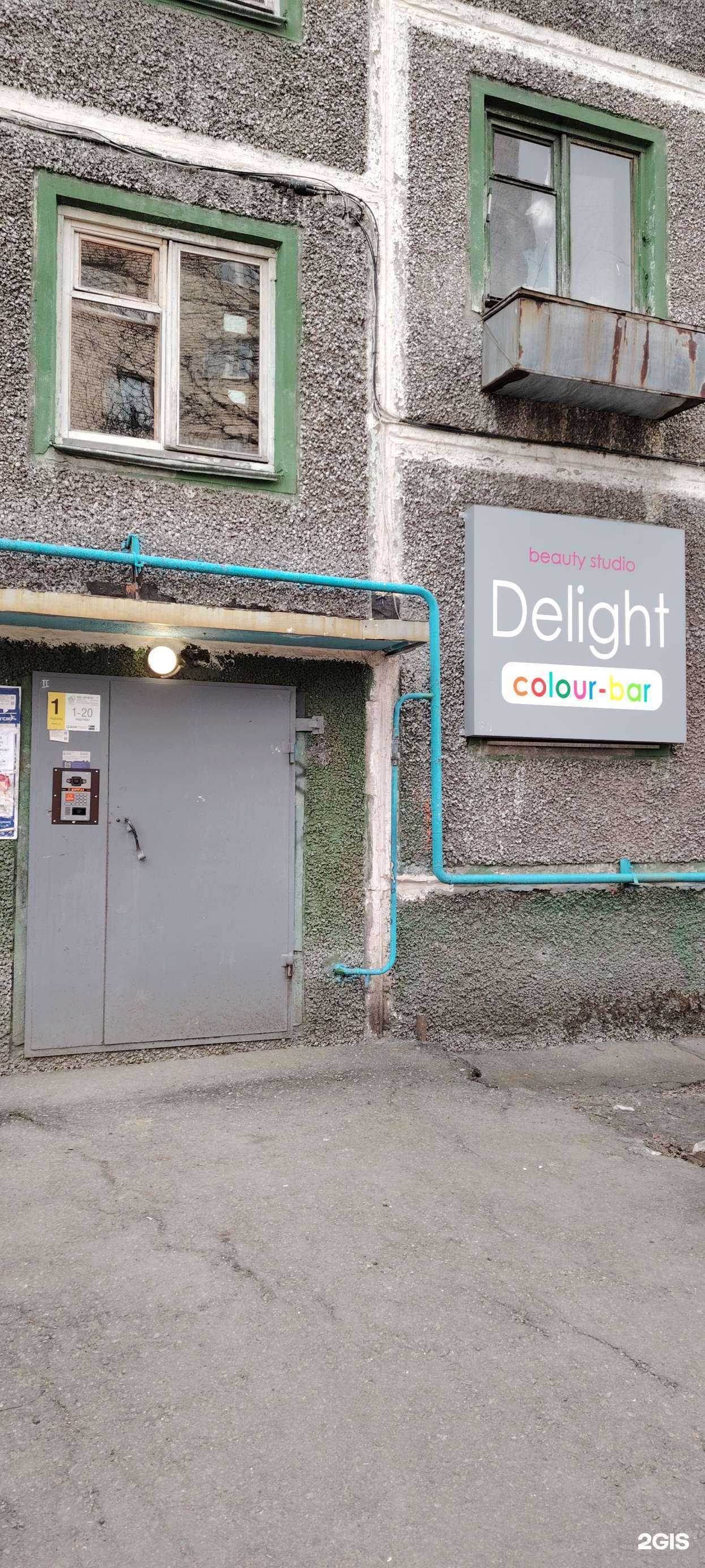 Отзывы на компанию Delight Color Bar в г. Мурманск c фото