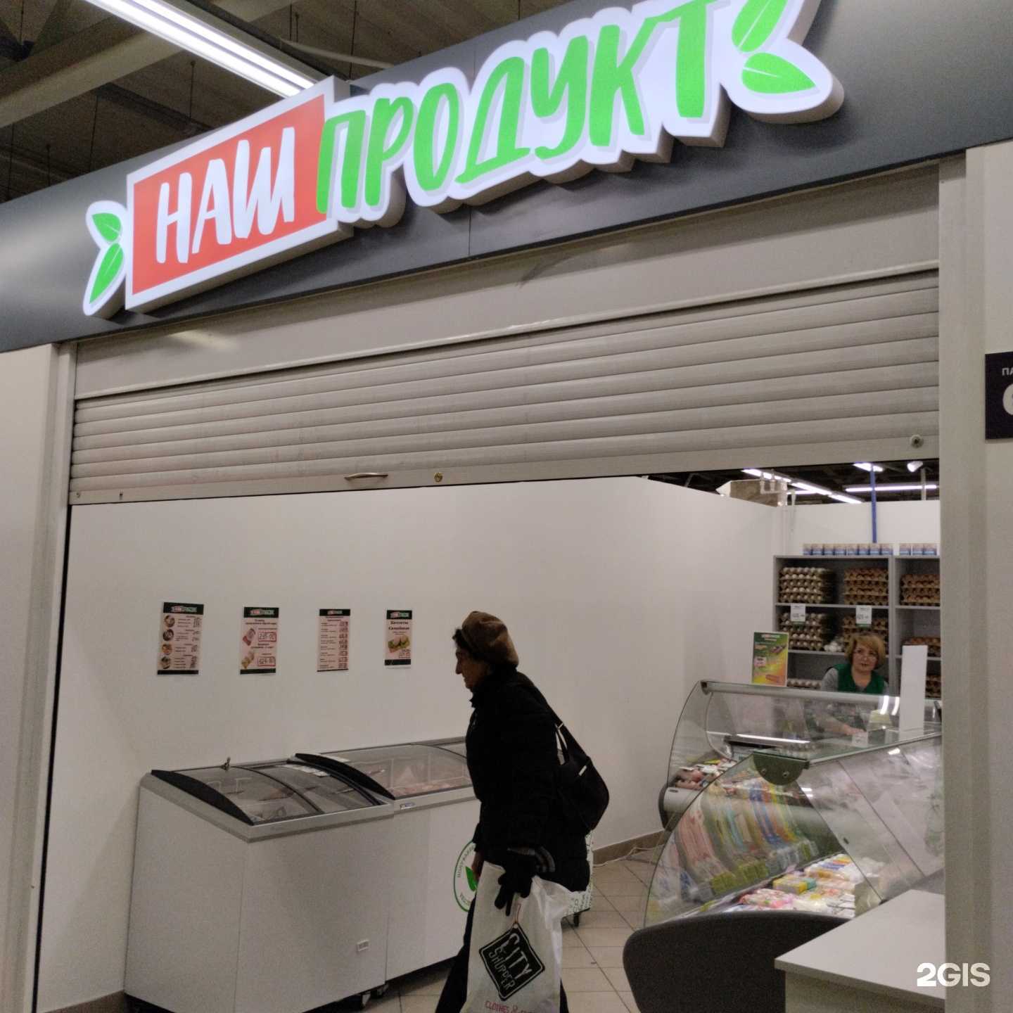 Отзывы на компанию Наш продукт в г. Калининград c фото