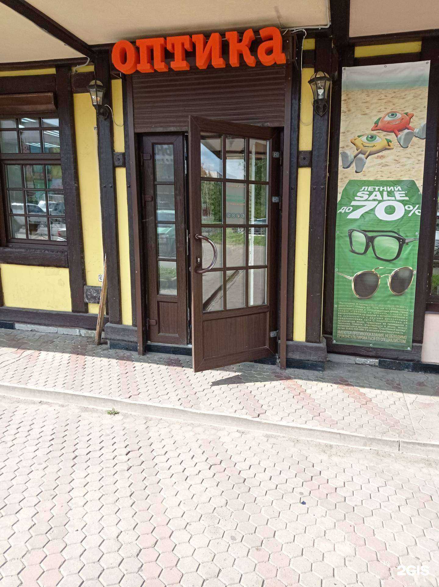 Отзывы на компанию Счастливый Взгляд в г. Всеволожск c фото