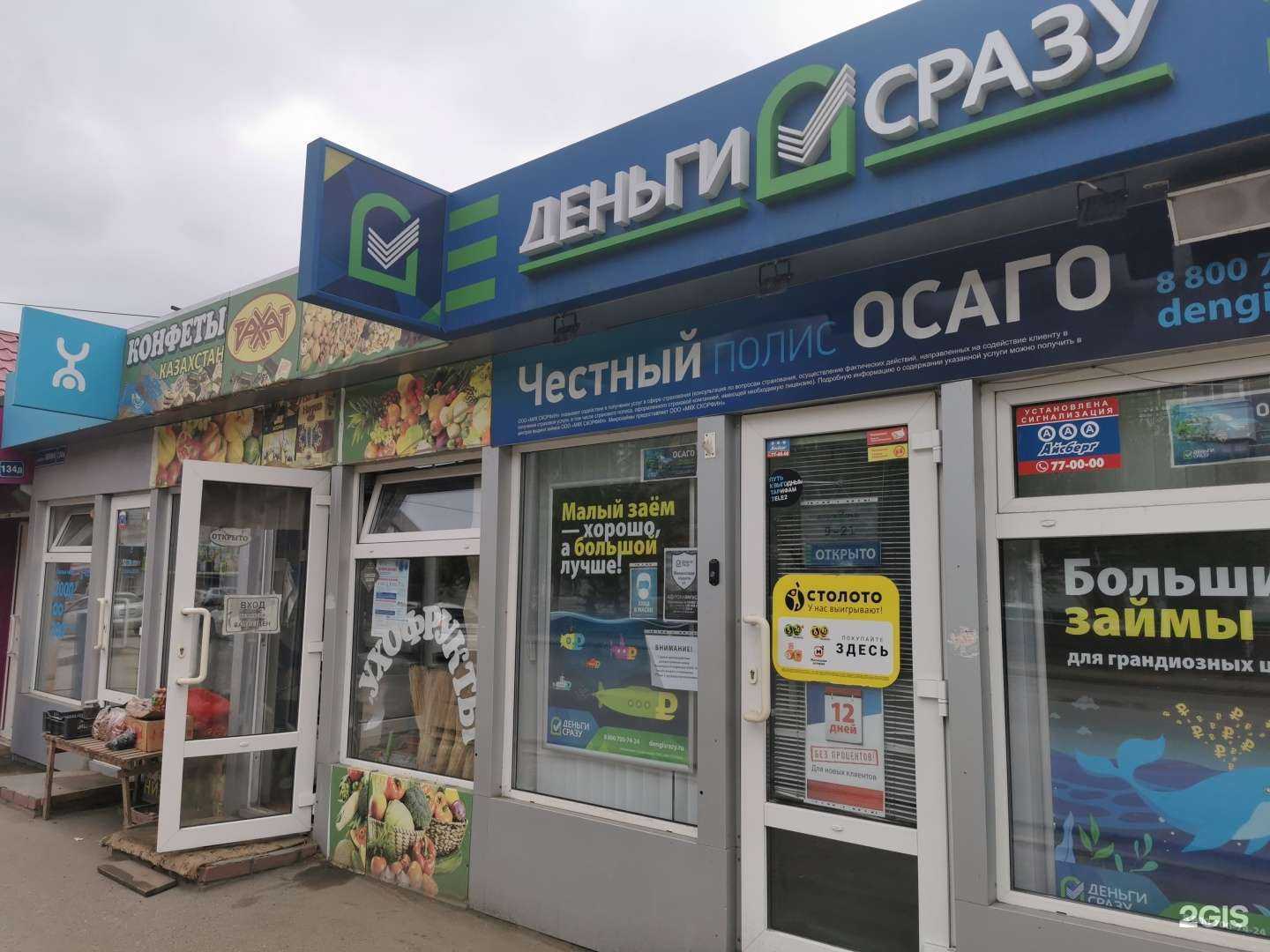 Отзывы на компанию Спишем Долг в Томске c фото - фотография 2 из 2