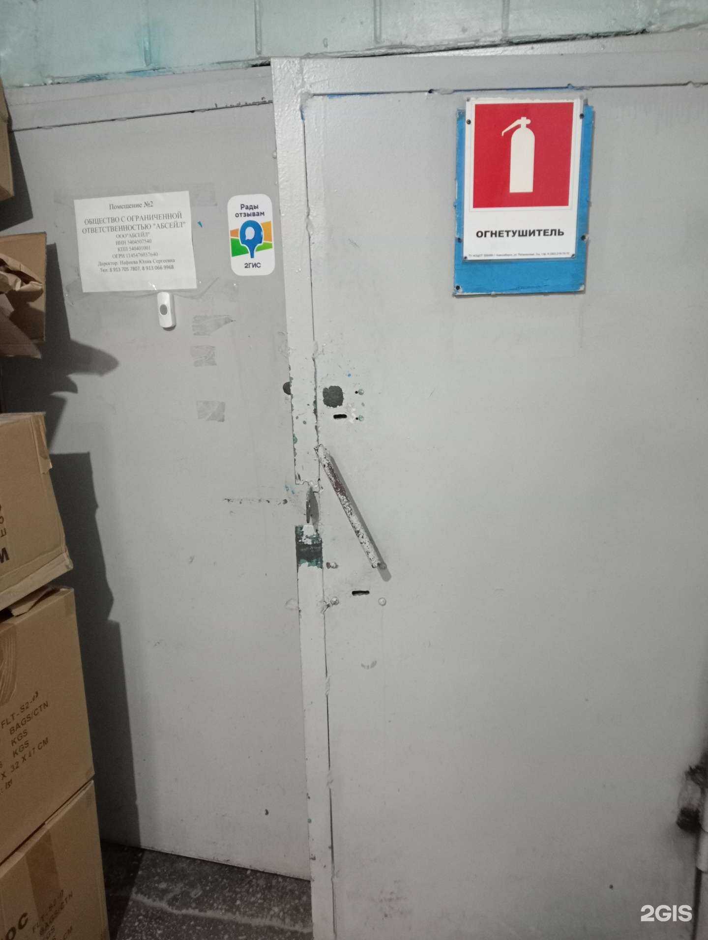 Отзывы на компанию Wikki-wikki в Новосибирске c фото