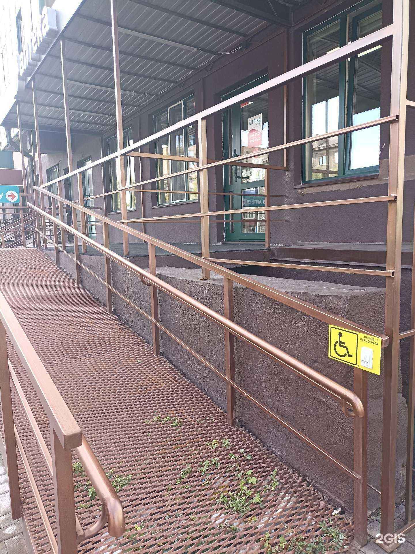 Отзывы на компанию Я+аптека в г. Абакан c фото