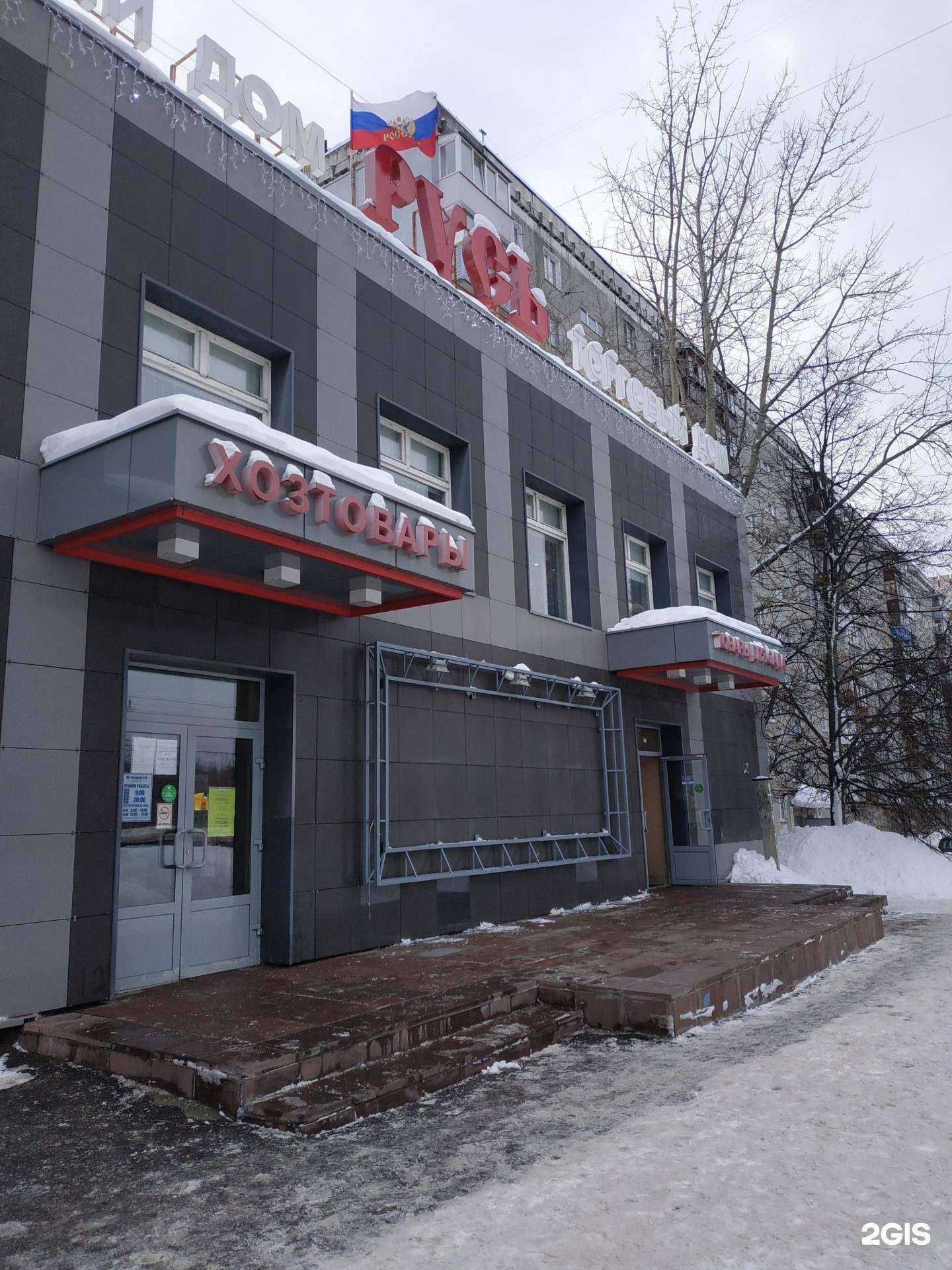 Отзывы на компанию Русь в г. Нижний Новгород c фото