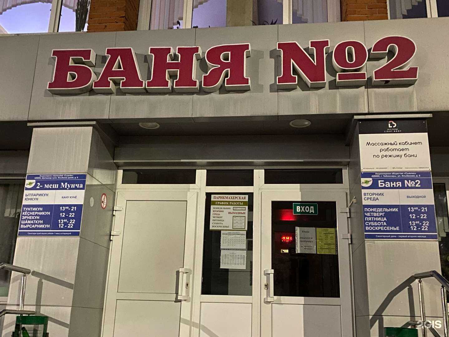 Отзывы на компанию Белый лотос в Чебоксарах c фото - фотография 2 из 2