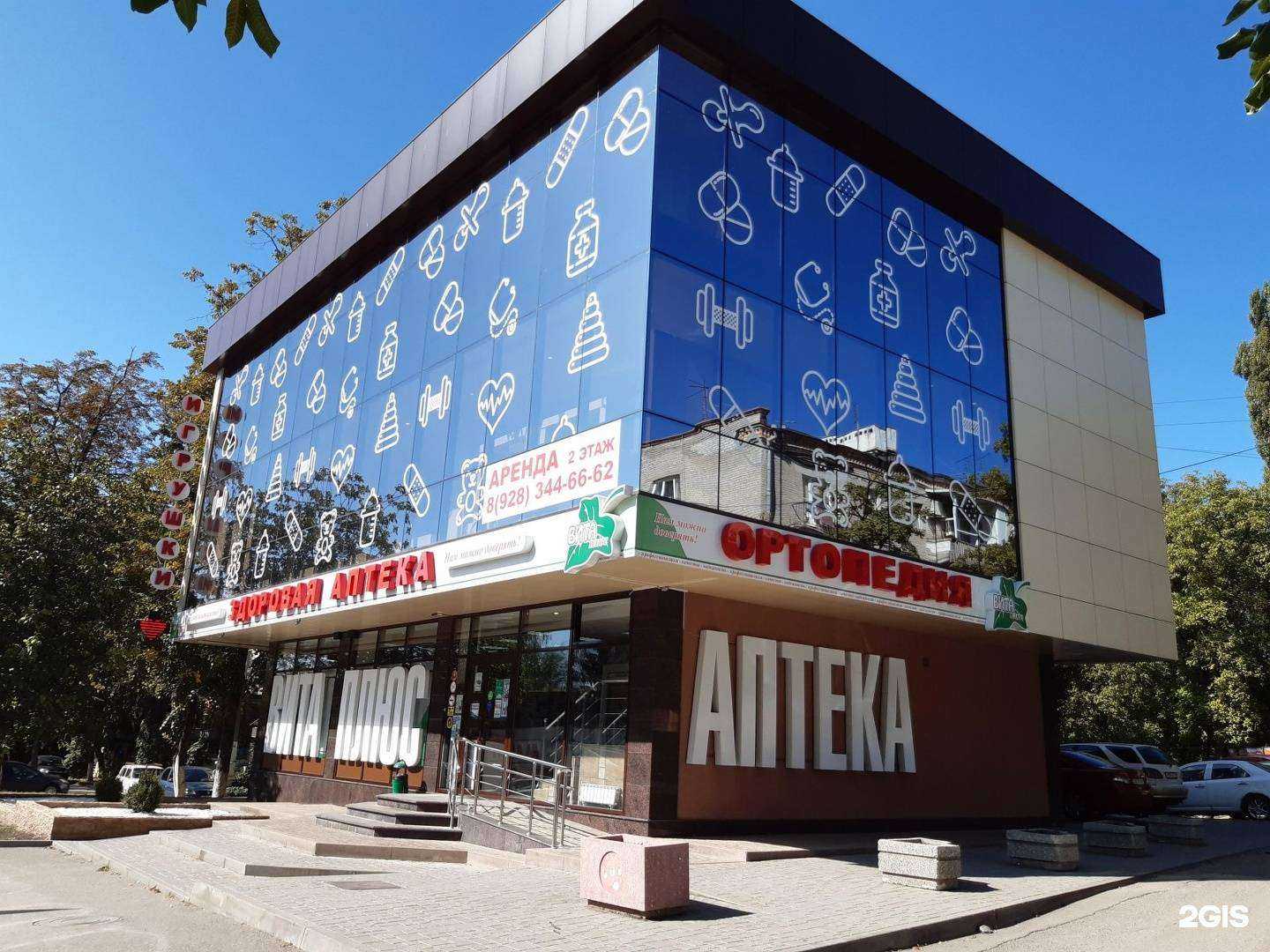 Отзывы на компанию Вита-плюс в г. Пятигорск c фото