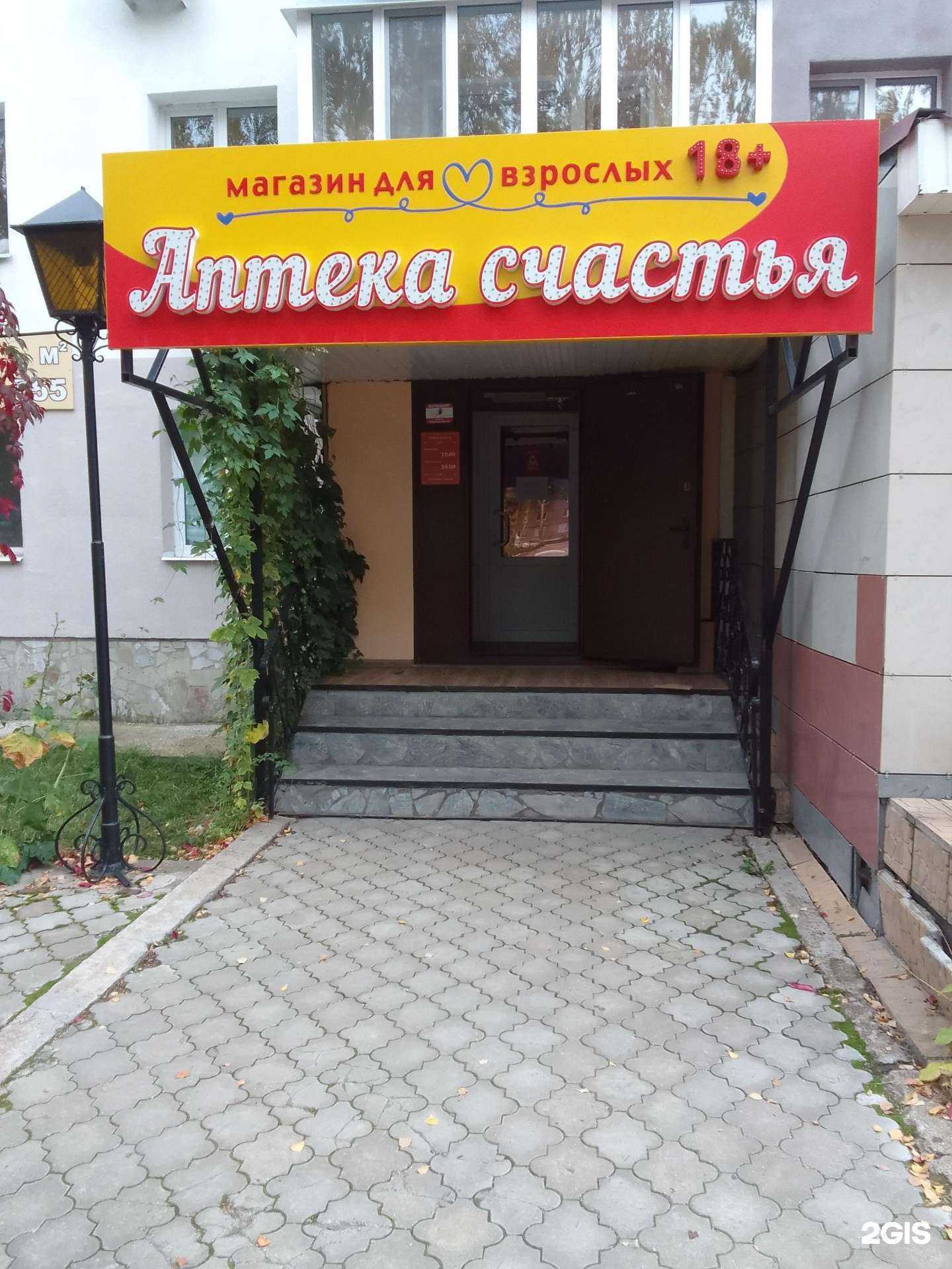 Отзывы на компанию Аптека счастья в г. Стерлитамак c фото