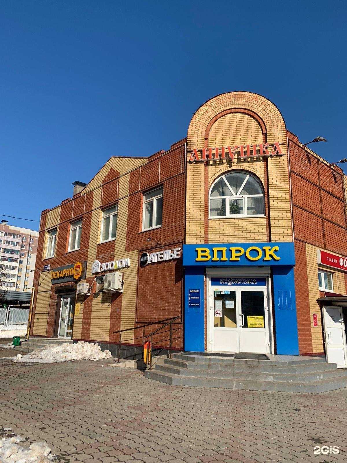 Отзывы на компанию Зоодом в Альметьевске c фото