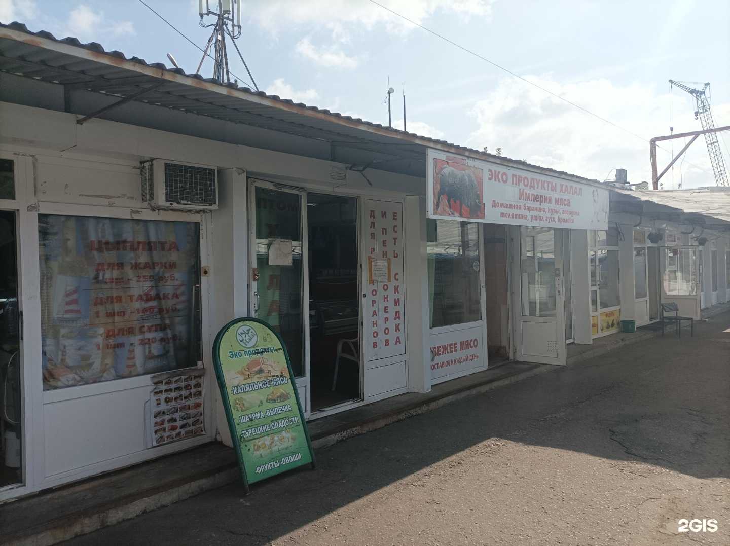 Отзывы на компанию Магазин халяльных продуктов в Балашихе c фото