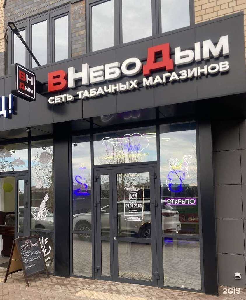 Отзывы на компанию В Небо Дым в г. Краснодар c фото