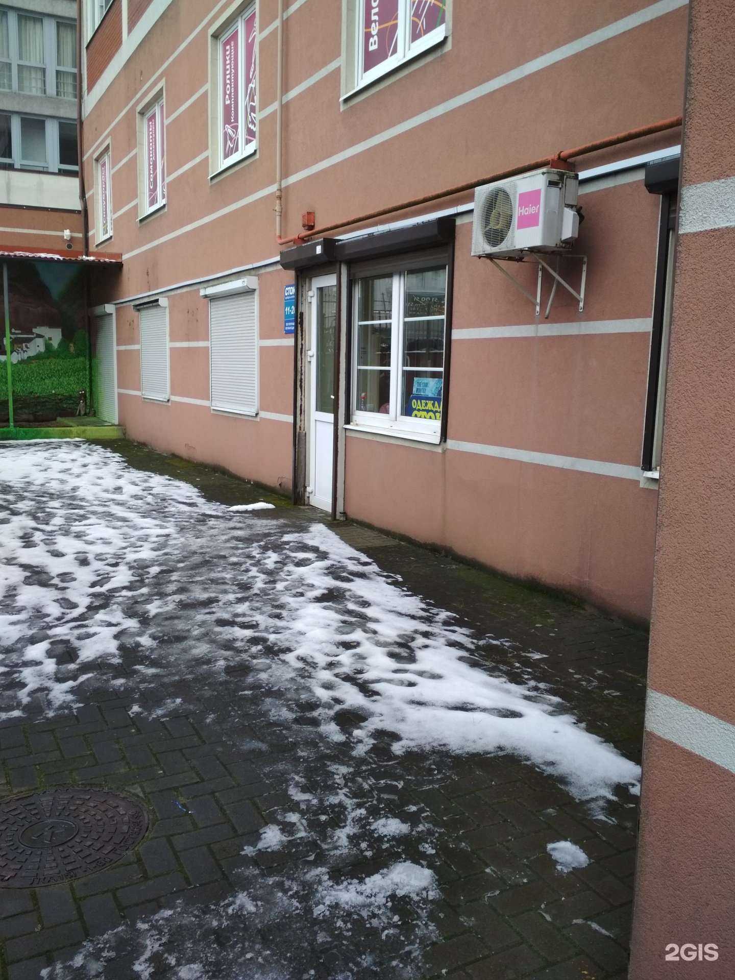 Отзывы на компанию Сток-магазин в г. Калининград c фото