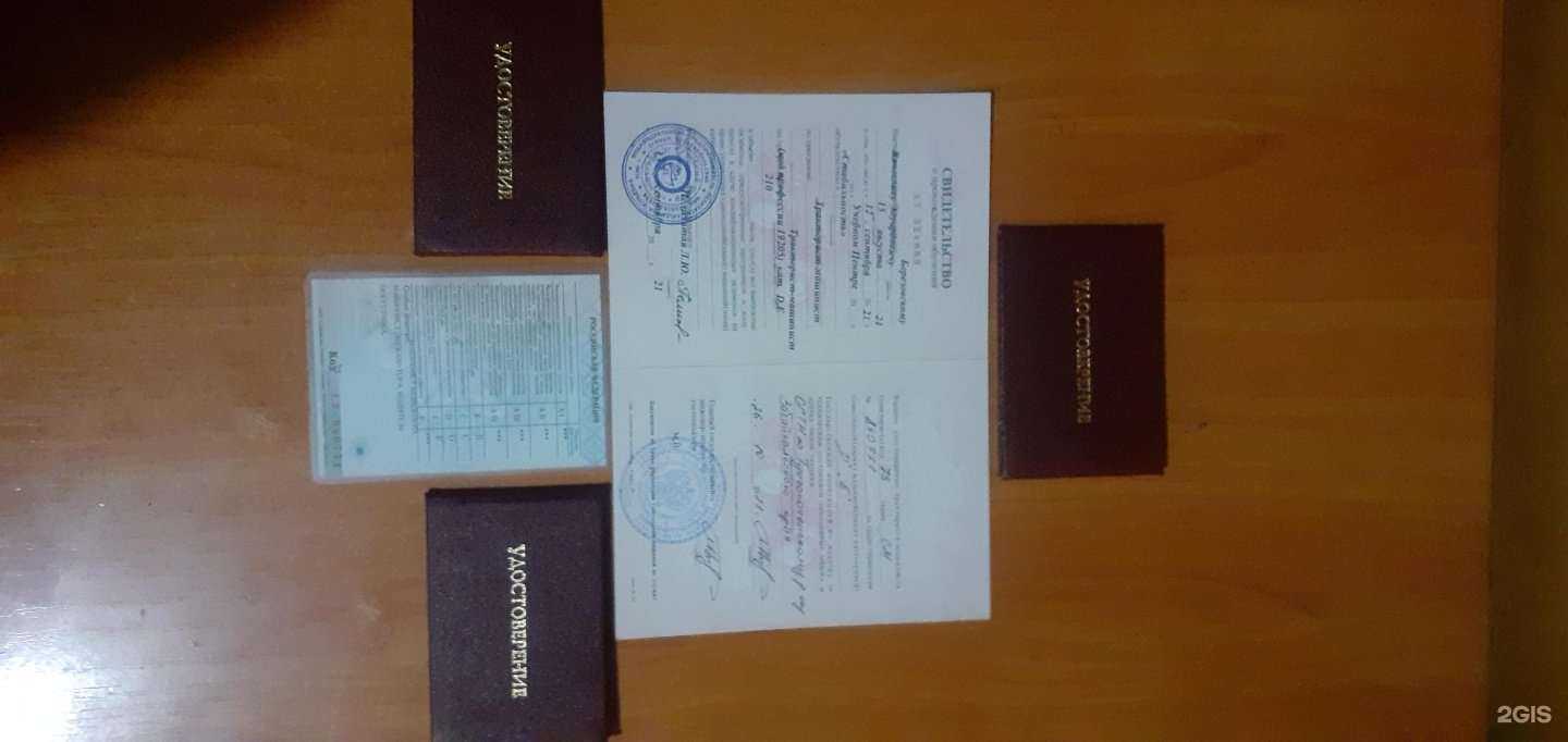 Отзывы на компанию Стабильность в Чите c фото