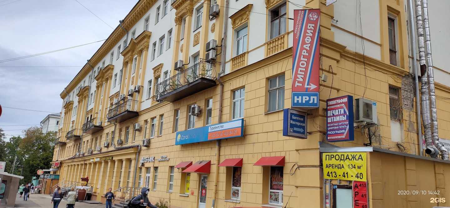 Отзывы на компанию Нрл-синтез в Нижнем Новгороде c фото - фотография 2 из 2