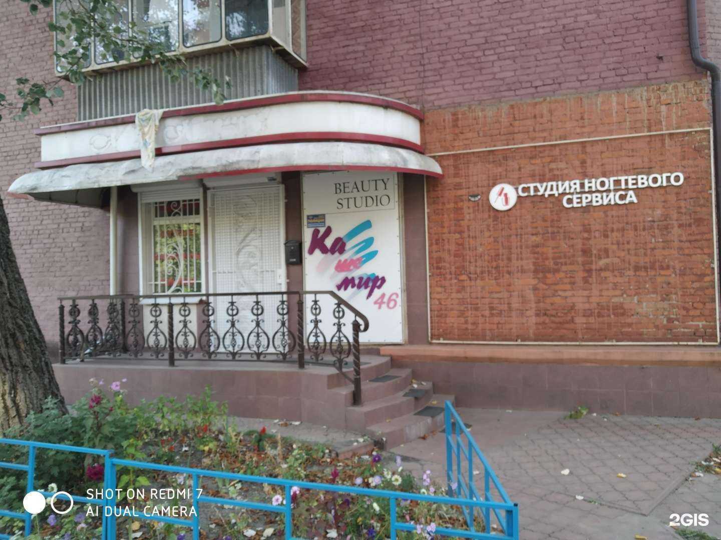 Отзывы на компанию Кашемир46 в г. Курск c фото