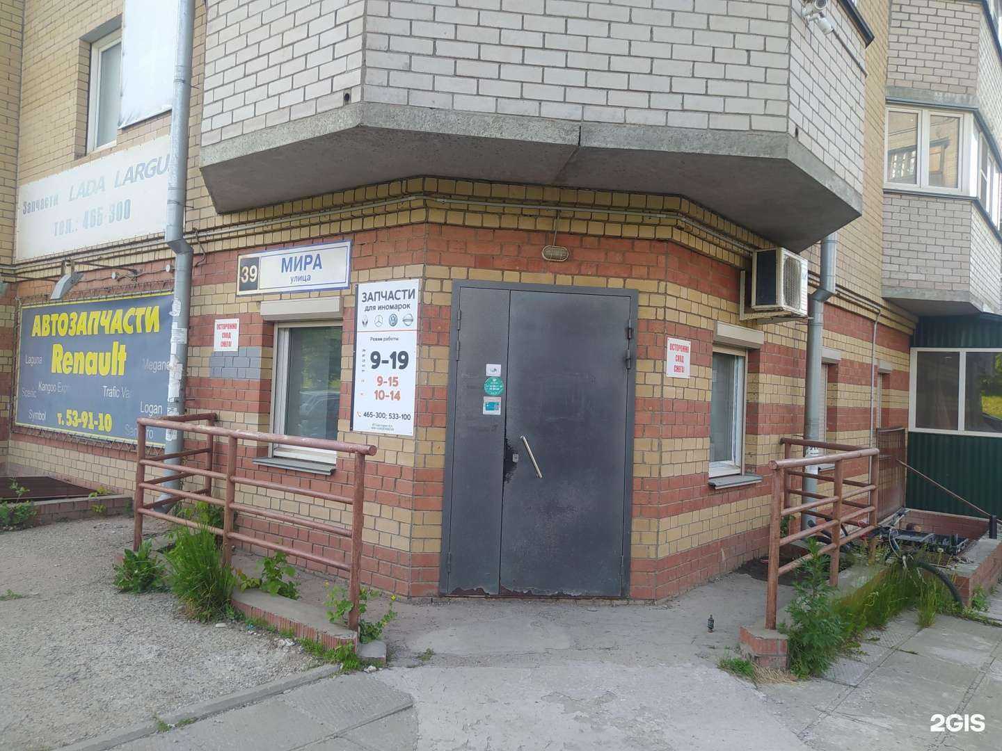 Отзывы на компанию Mercedes+ в г. Киров c фото