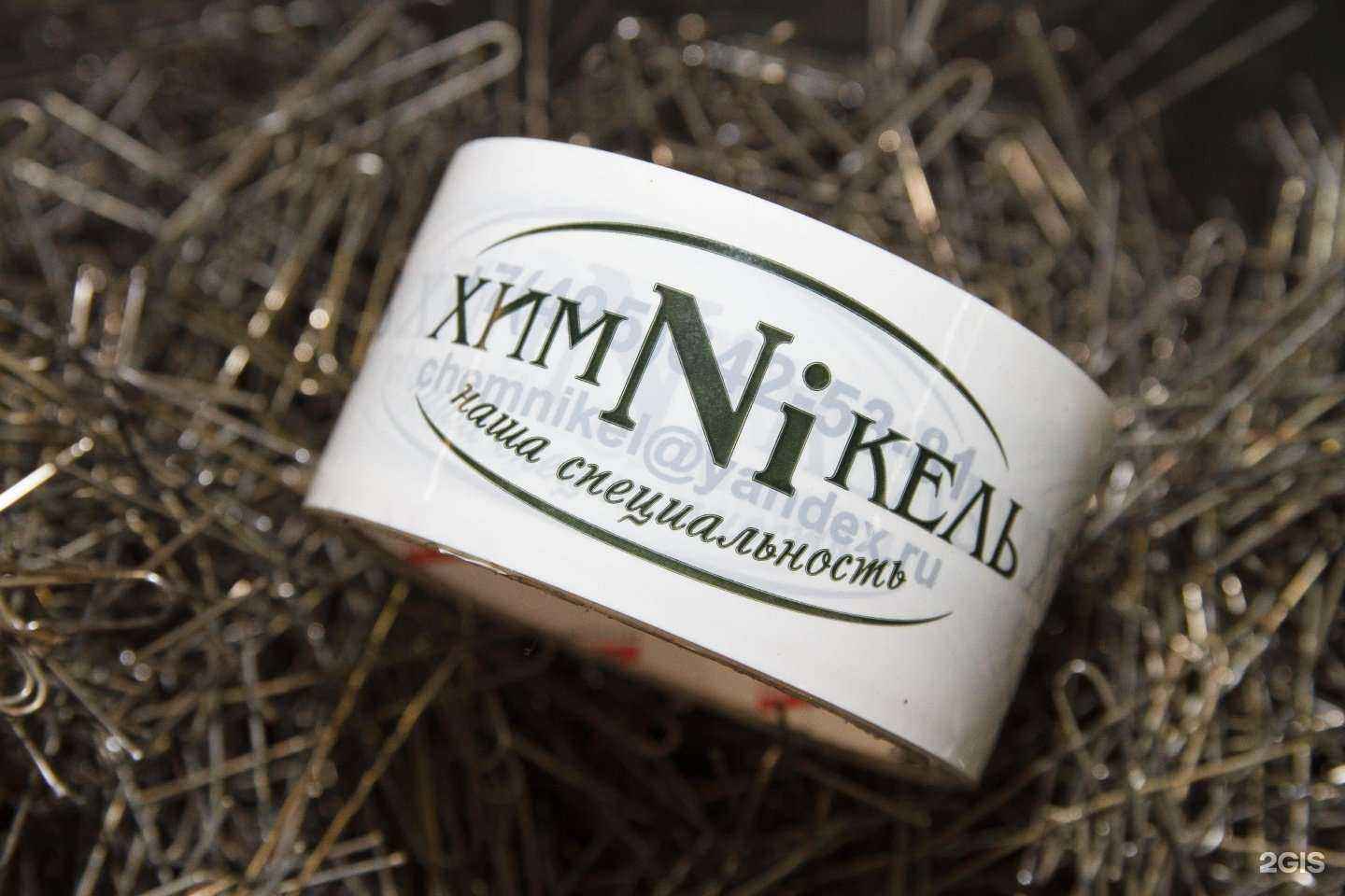 Отзывы на компанию КБ Химникель в г. Подольск c фото