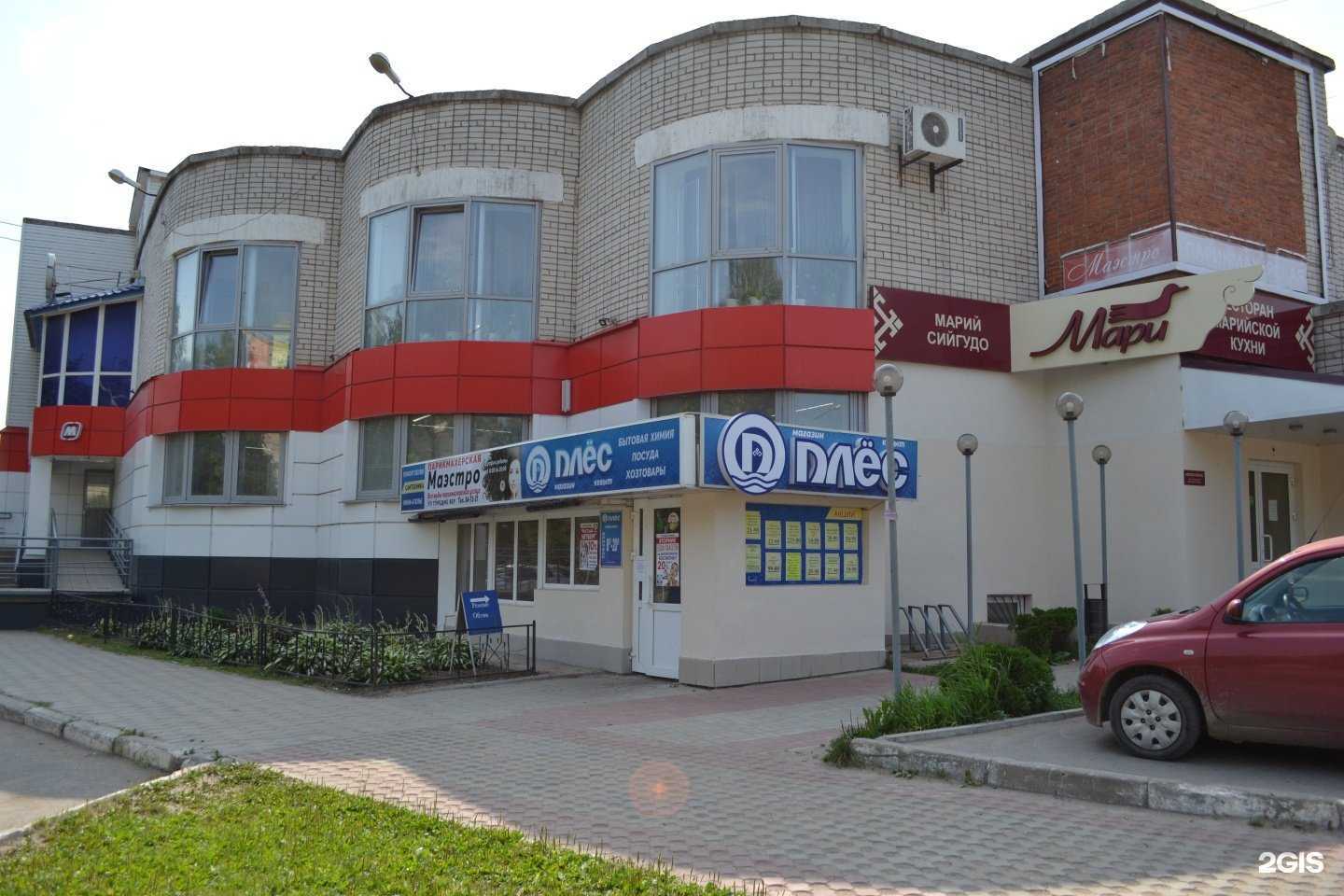 Отзывы на компанию Плёс в Йошкар-Оле c фото