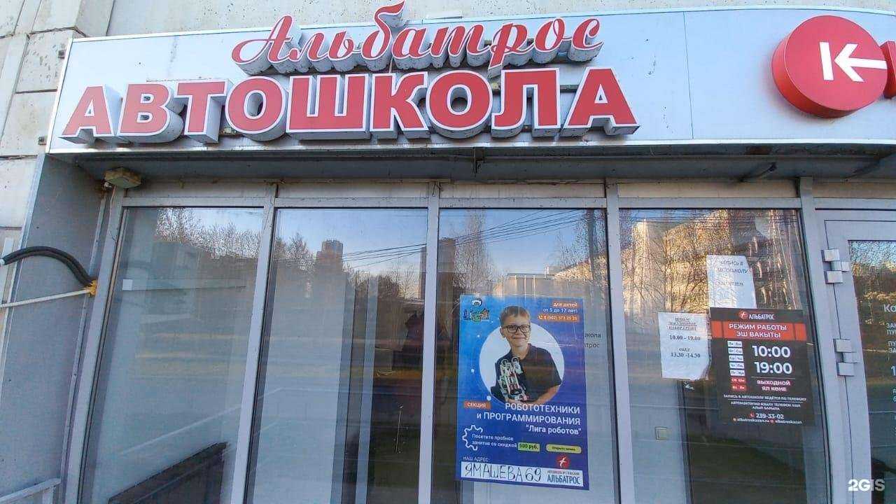 Отзывы на компанию Лига Роботов в Казани c фото