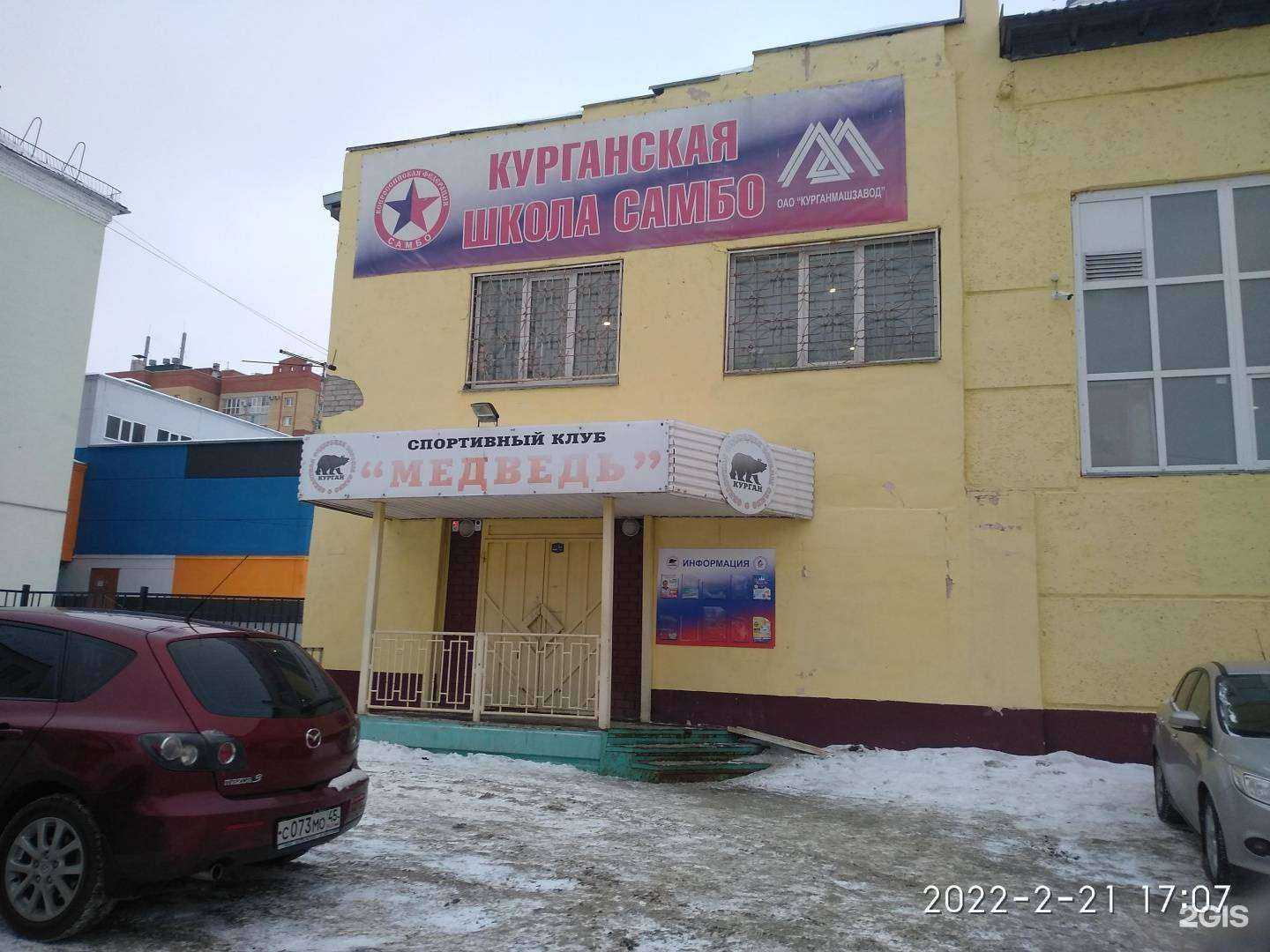 Отзывы на компанию Федерация дзюдо Курганской области в Кургане c фото