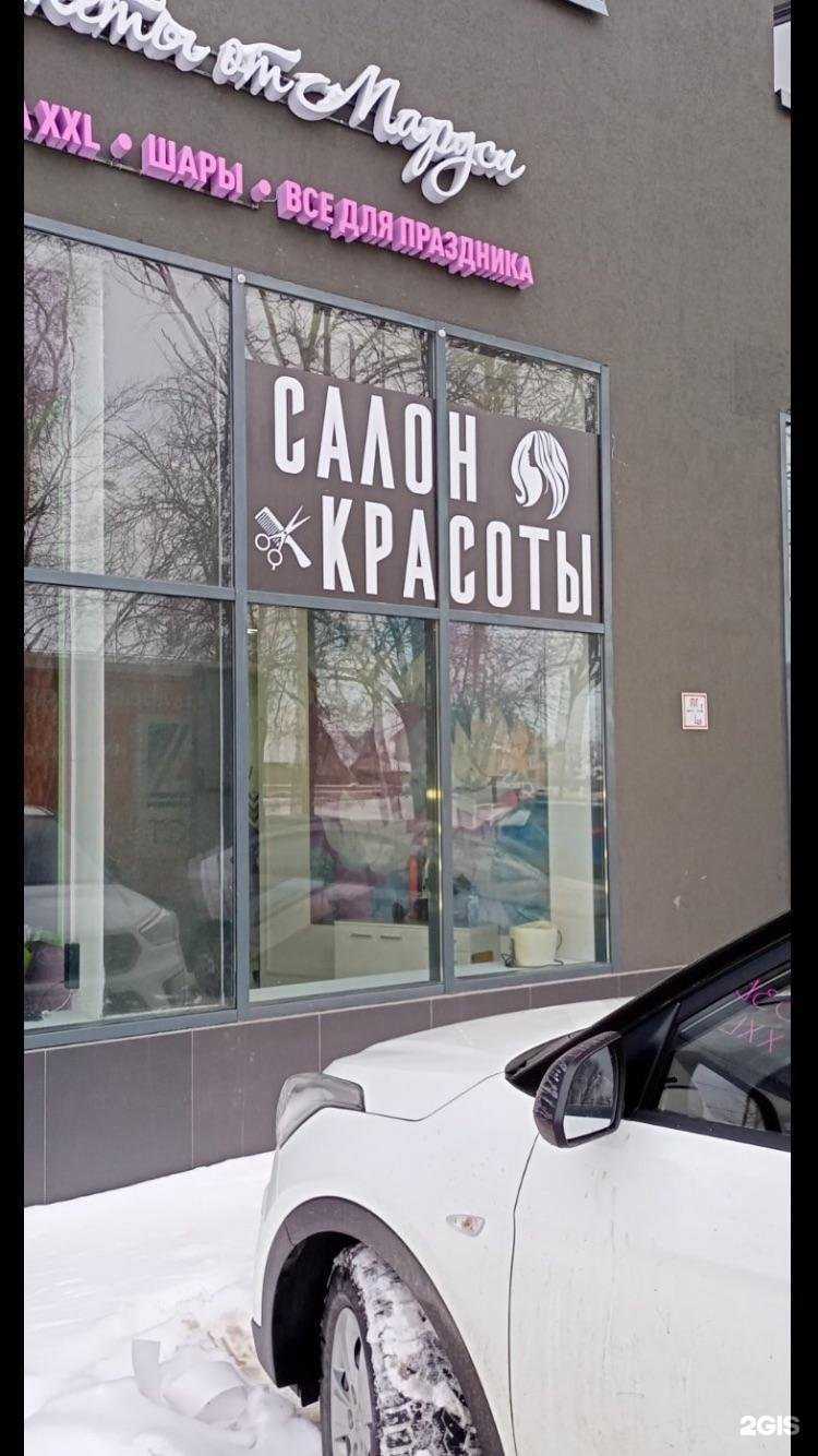 Отзывы на компанию Салон красоты в г. Нижний Новгород c фото