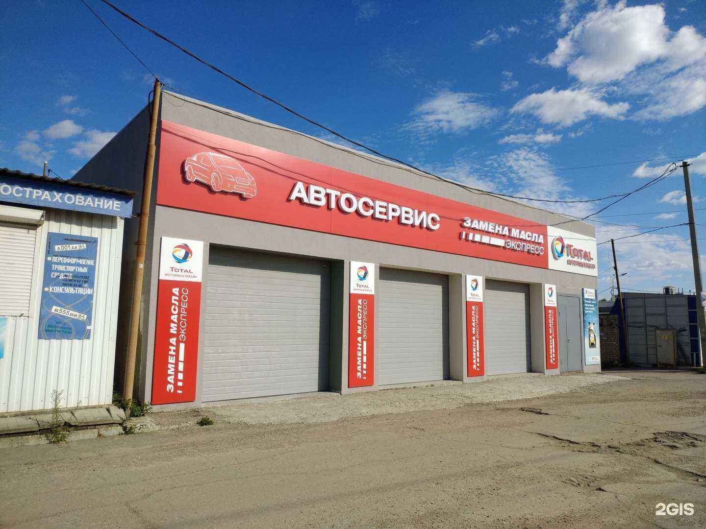 Отзывы на компанию Центр автострахования в Саратове c фото - фотография 2 из 2