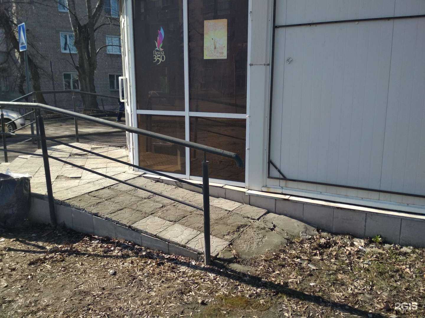 Отзывы на компанию Фортуна в Пензе c фото