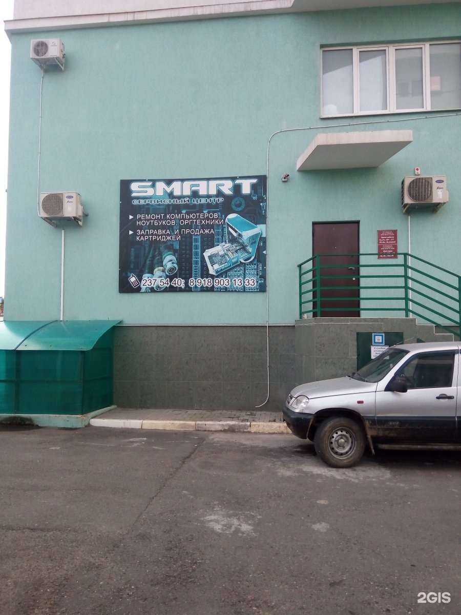 Отзывы на компанию Smart в Сочи c фото