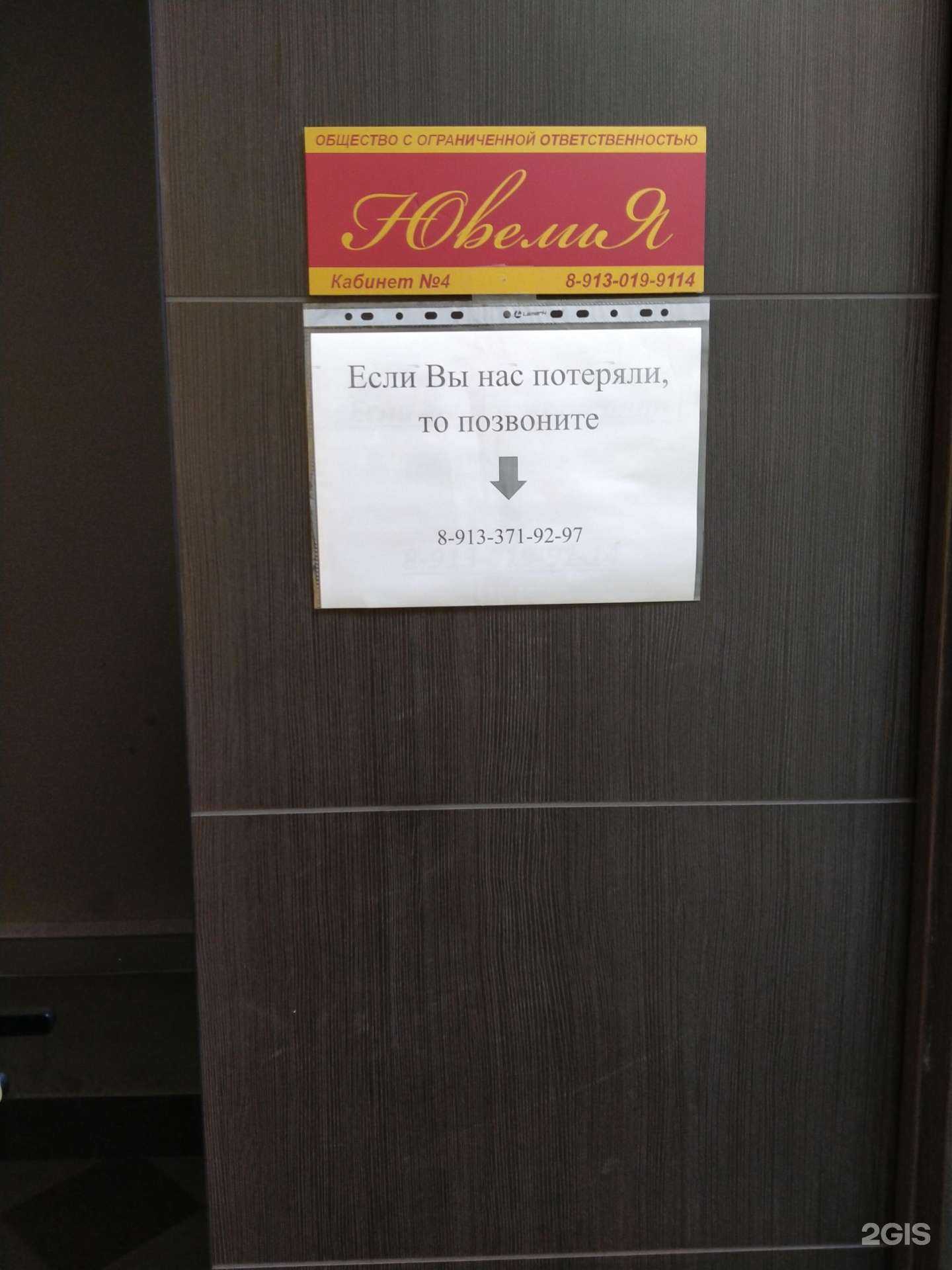 Отзывы на компанию Ювелия в г. Новосибирск c фото