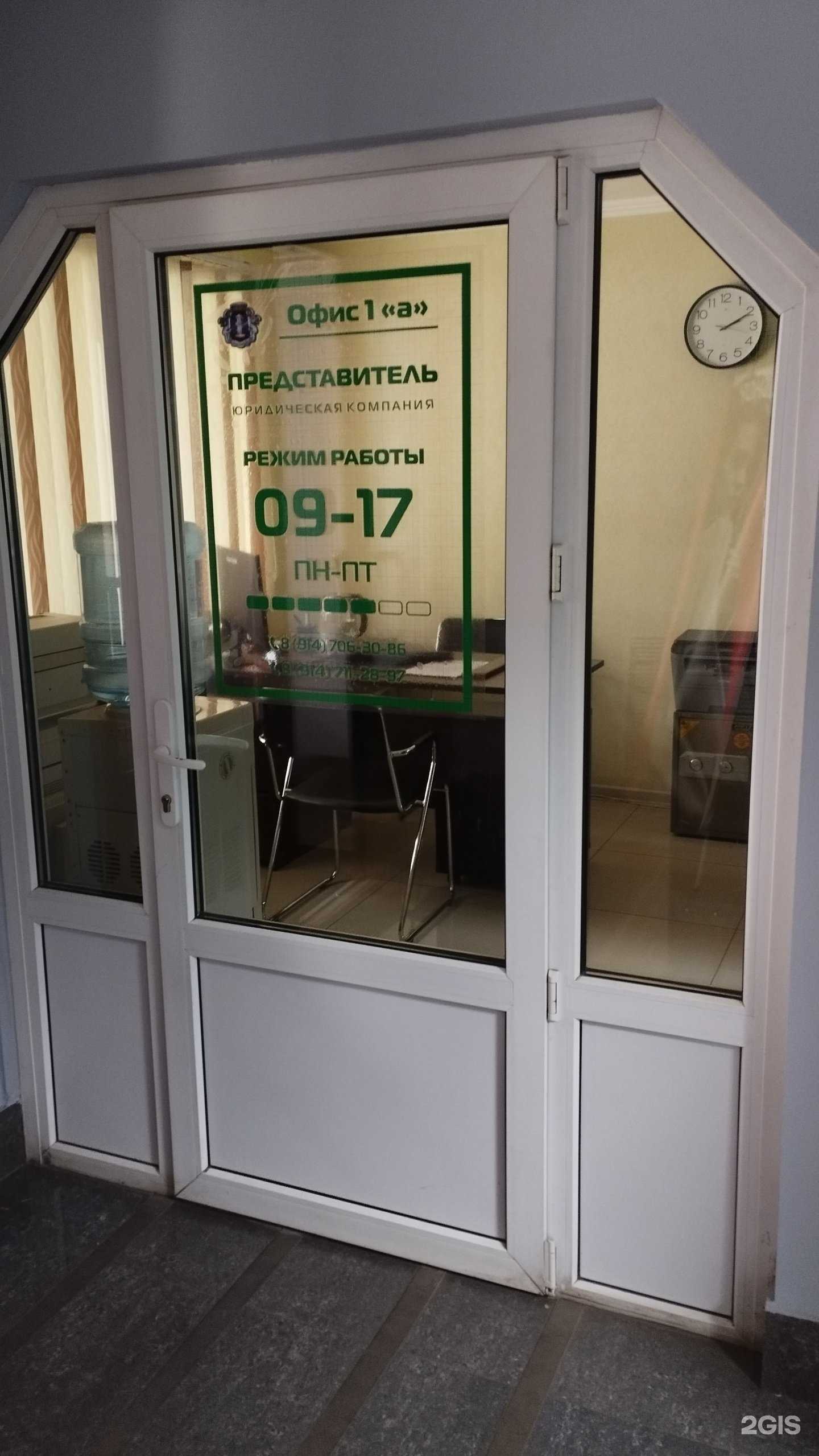 Отзывы на компанию Представитель в Уссурийске c фото