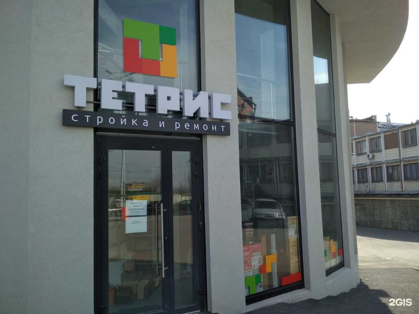 Отзывы на компанию Тетрис в Рязани c фото