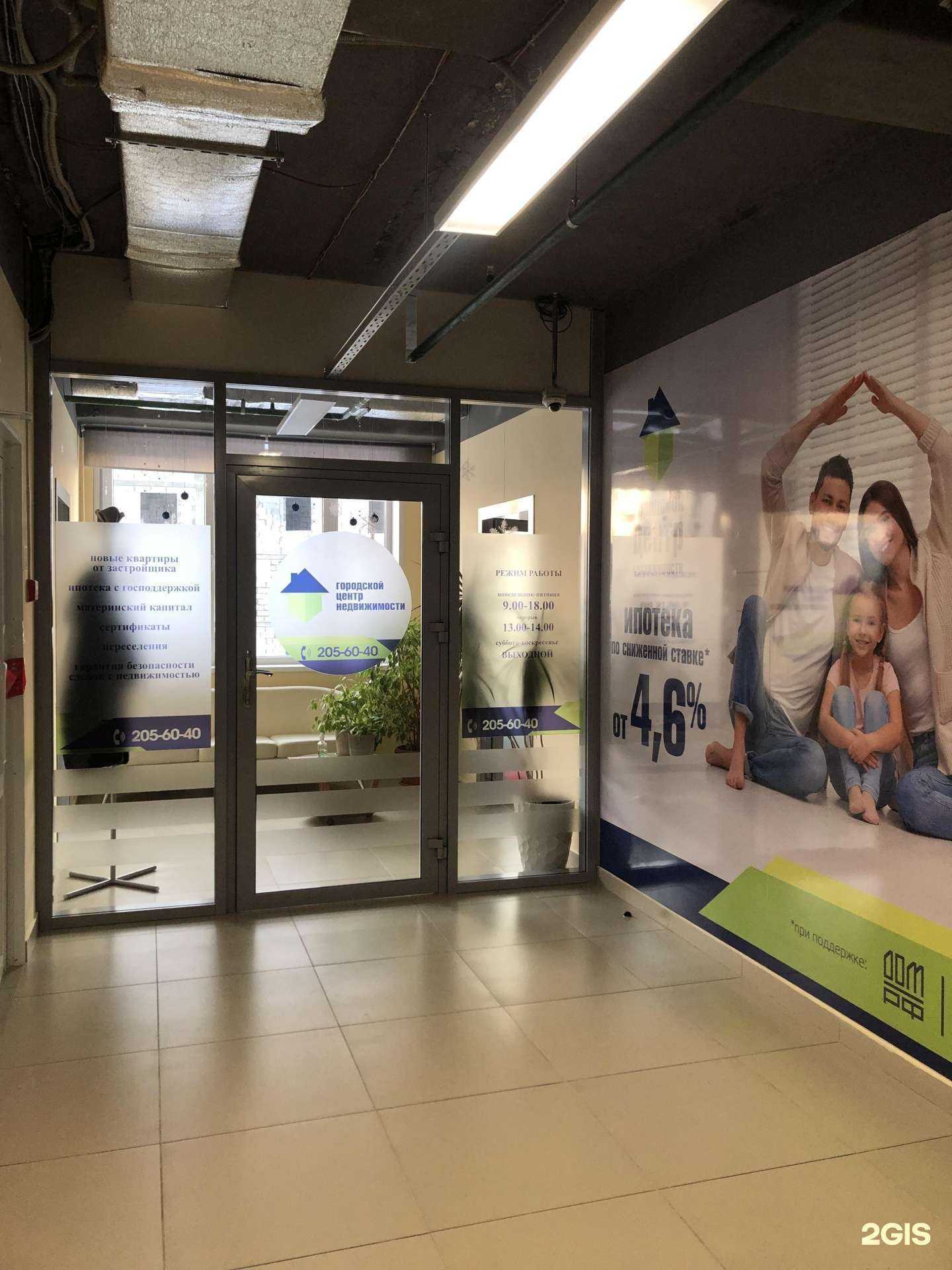 Отзывы на компанию Городской центр недвижимости в г. Сосновоборск c фото