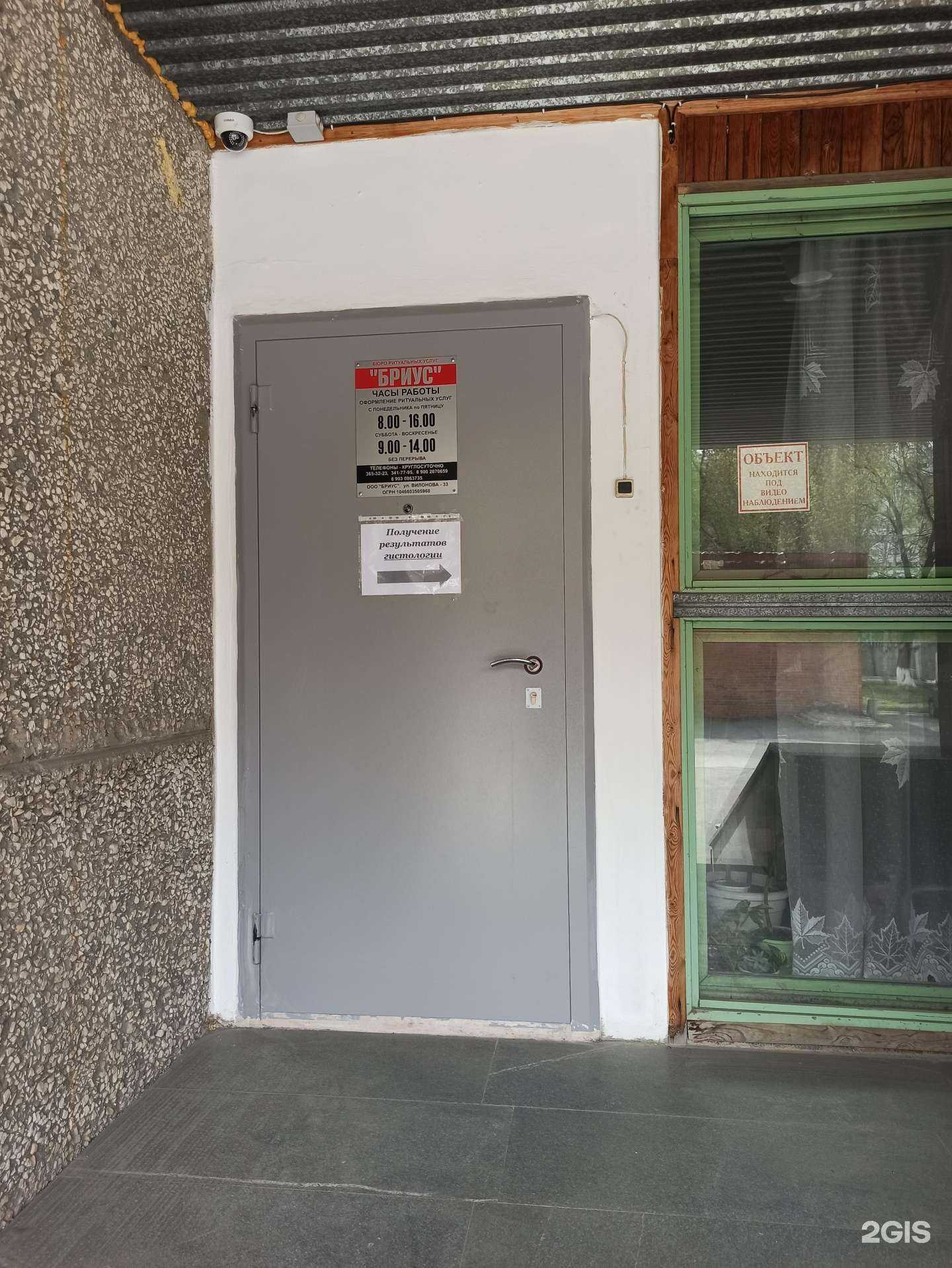 Отзывы на компанию Бриус в Екатеринбурге c фото