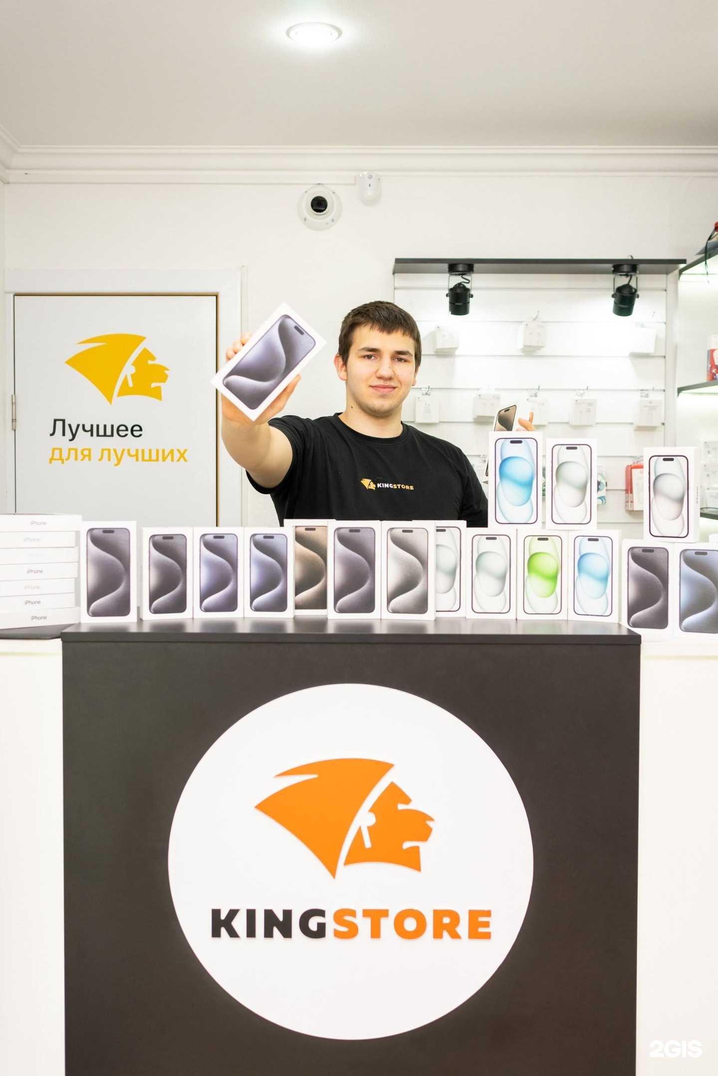 Отзывы на компанию King Store в г. Сочи c фото