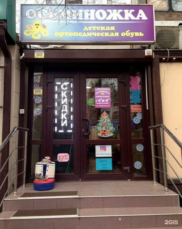 Отзывы на компанию Осьминожка в Краснодаре c фото