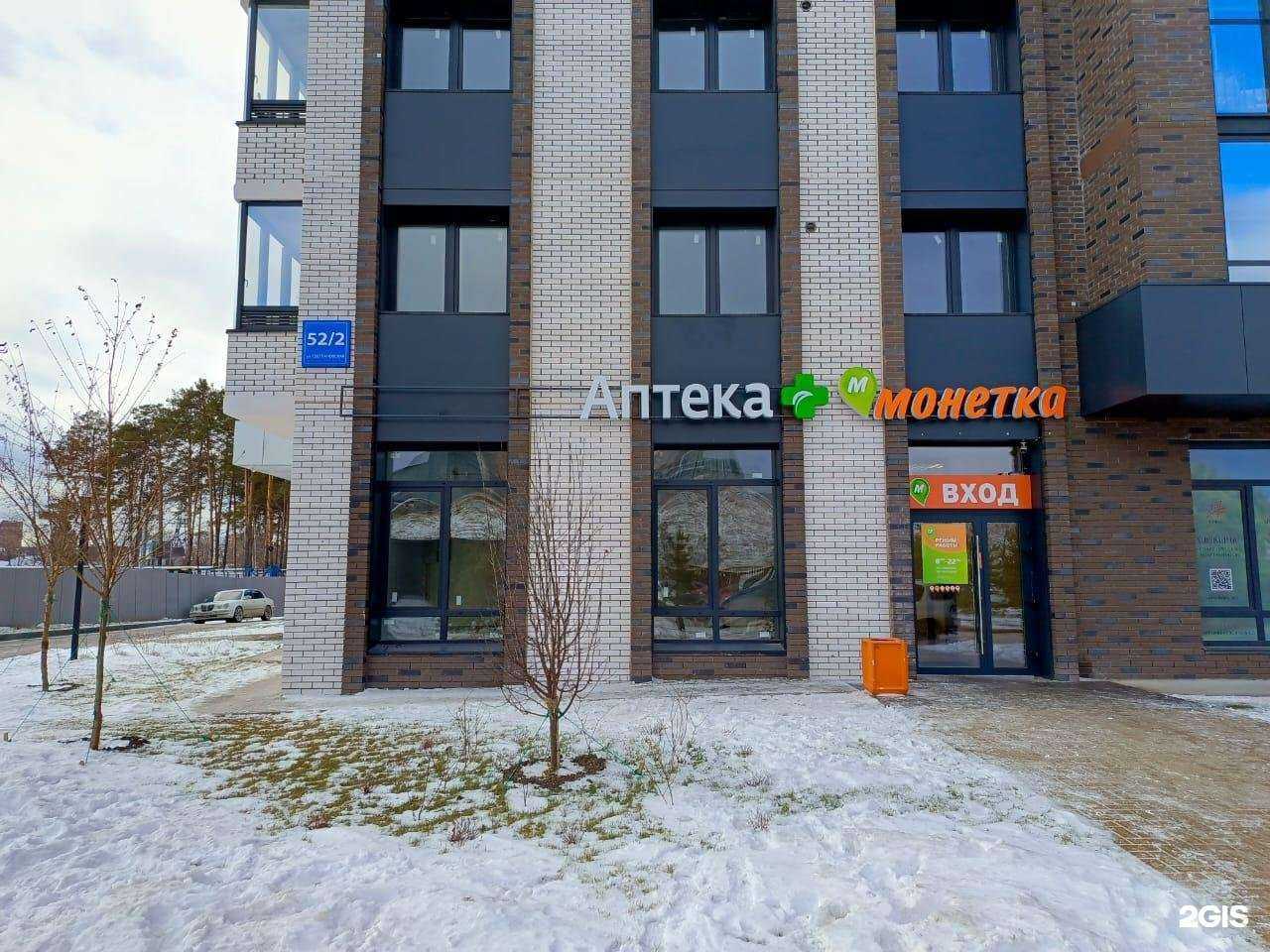 Отзывы на компанию Аптека в Новосибирске c фото