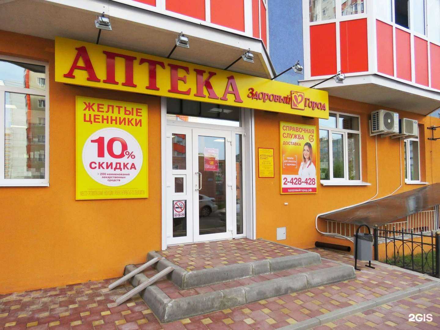 Отзывы на компанию Здоровый город в г. Воронеж c фото