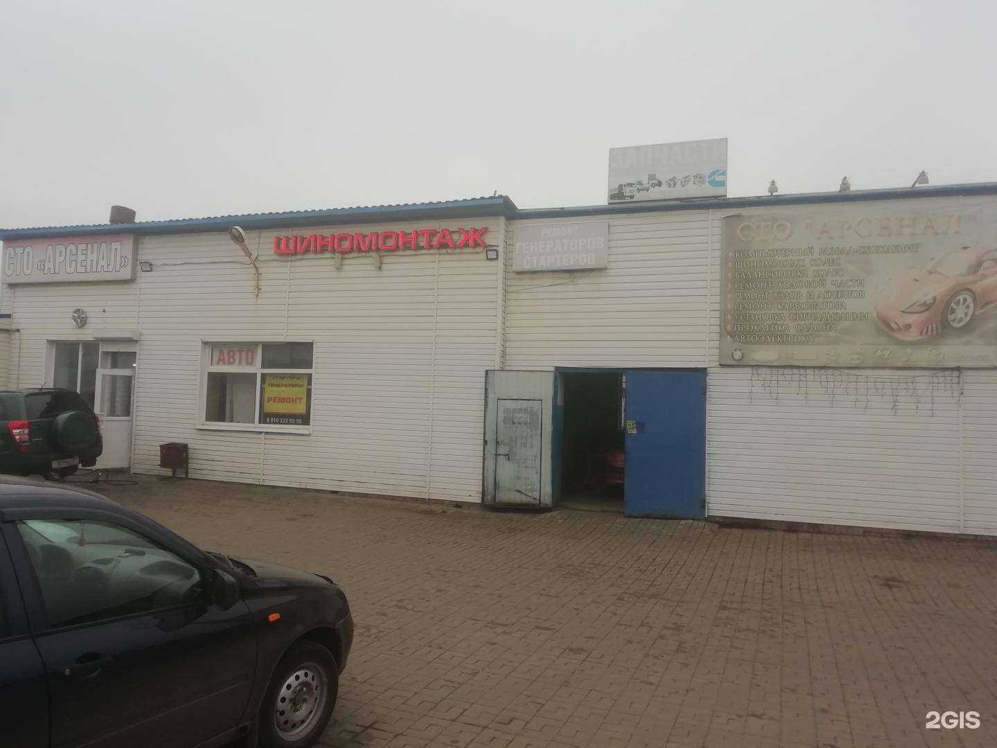 Отзывы на компанию Арсенал в Белгороде c фото - фотография 2 из 2