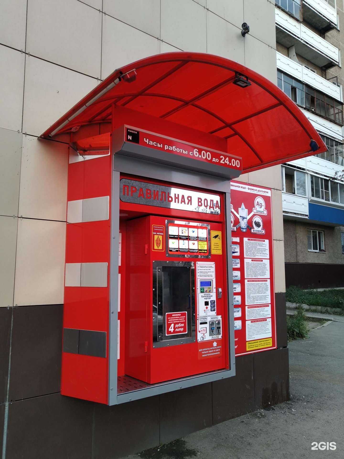 Отзывы на компанию Вода-воз в Нижнем Тагиле c фото